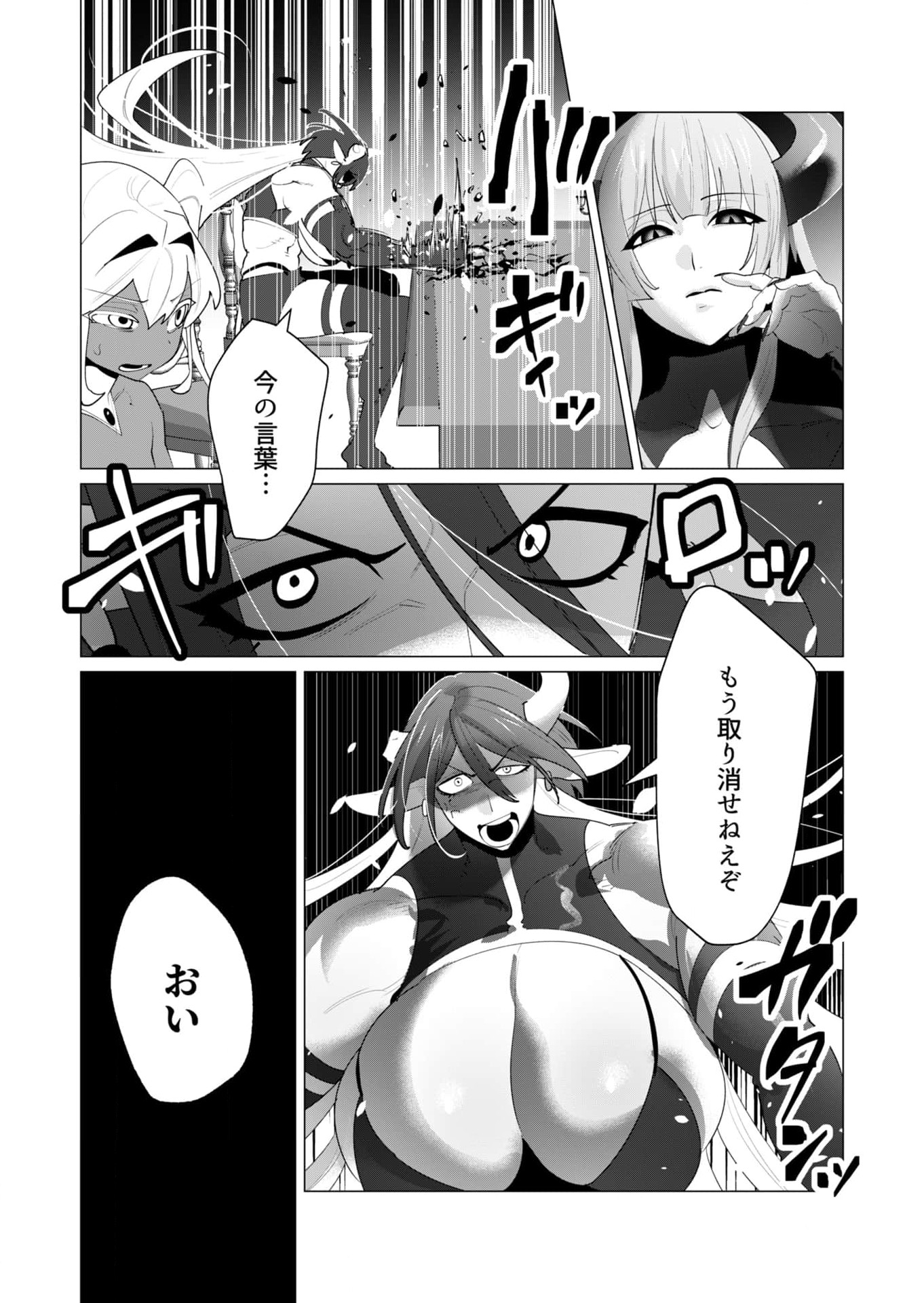 Read YUUSHA-SAMA WA HOUSHUU NI HITODZUMA WO GOKIBOU DESU Chapter 25 [High Quality / Full] - Page 5 - nicomanga.net