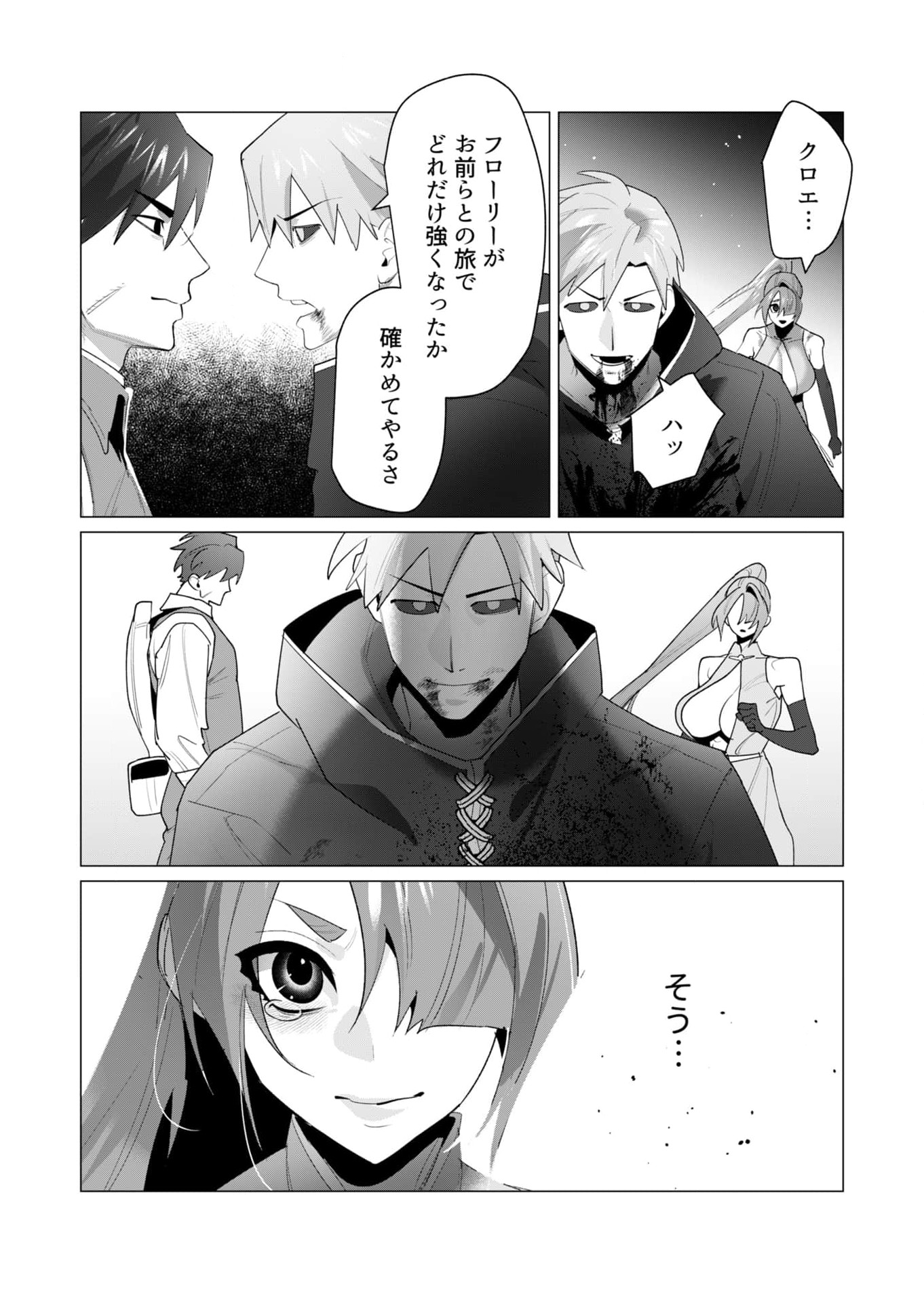 Read YUUSHA-SAMA WA HOUSHUU NI HITODZUMA WO GOKIBOU DESU Chapter 23 [High Quality / Full] - Page 16 - nicomanga.net