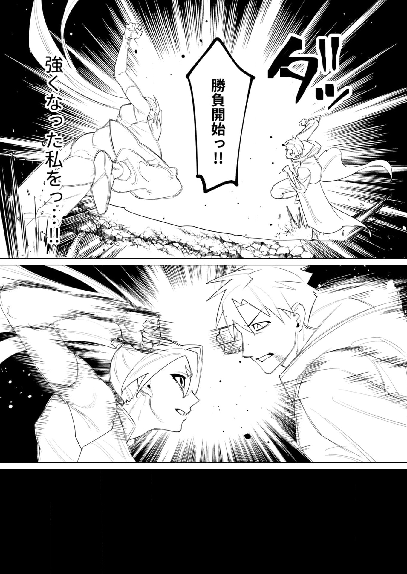 Read YUUSHA-SAMA WA HOUSHUU NI HITODZUMA WO GOKIBOU DESU Chapter 23 [High Quality / Full] - Page 18 - nicomanga.net