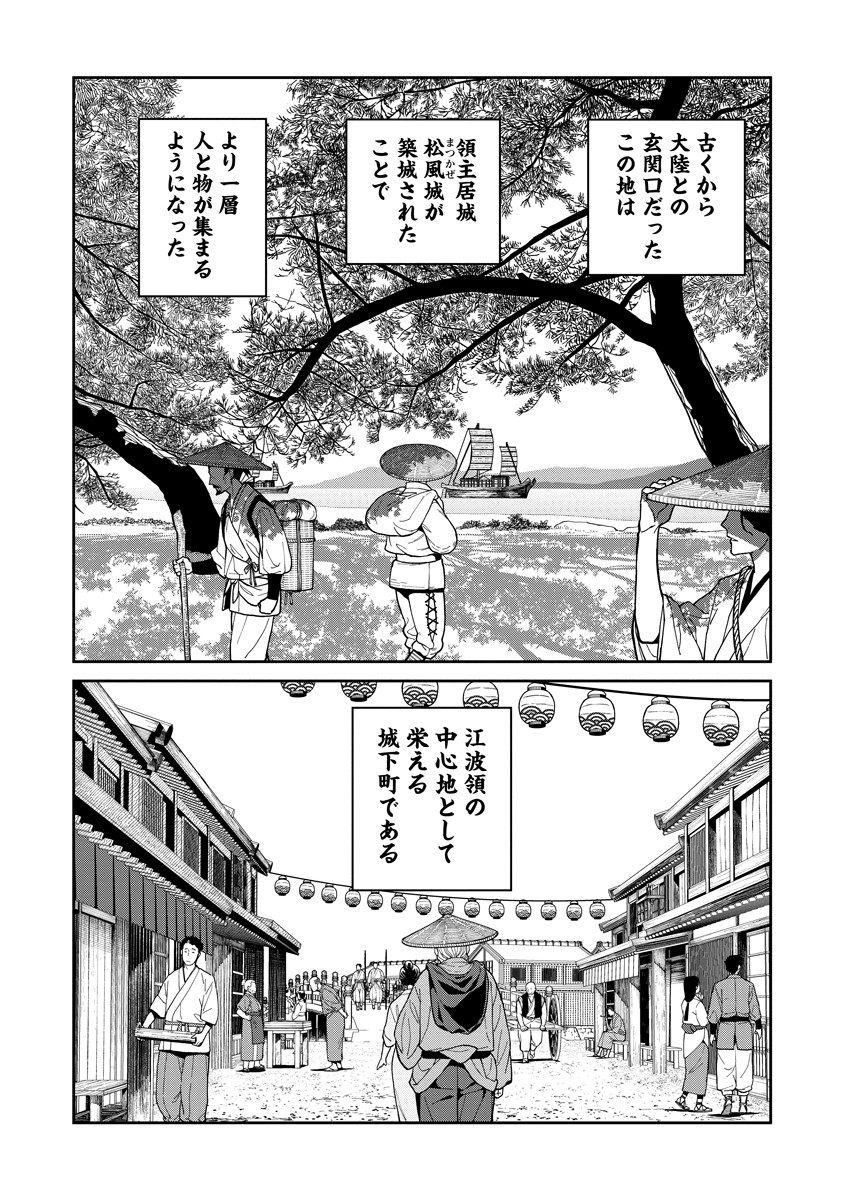 Read ISHIGAMI SENKI Chapter 7 [High Quality / Full] - Page 18 - nicomanga.com
