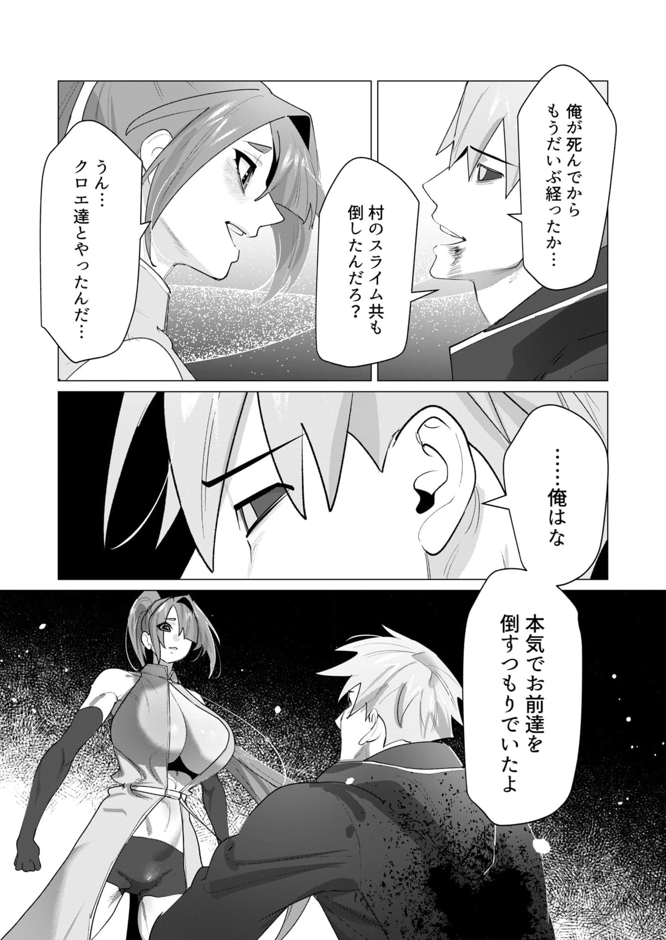 Read YUUSHA-SAMA WA HOUSHUU NI HITODZUMA WO GOKIBOU DESU Chapter 23 [High Quality / Full] - Page 21 - nicomanga.net