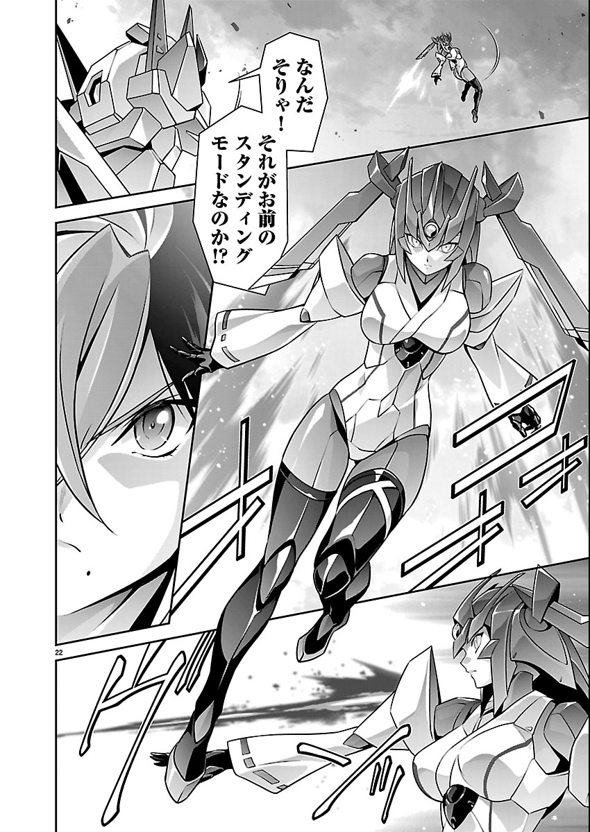 Read JINROUKI WINVURGA HANGYAKU-HEN Chapter 35 [High Quality / Full] - Page 22 - nicomanga.net