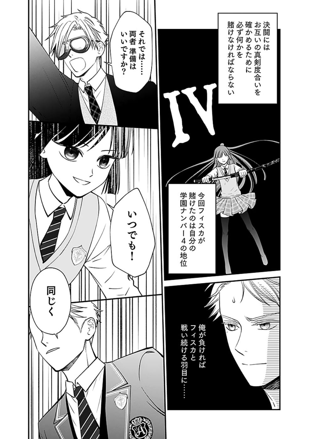 Read KIRAWAREMONO NO AKUYAKU KIZOKU NI TENSEI SHITA ORE, HAMETSU FLAG WO HESHORINAGARA SAIKYOU NI NATTEMIRU KOTO NI SHIMASHITA Chapter 6 [High Quality / Full] - Page 30 - nicomanga.net