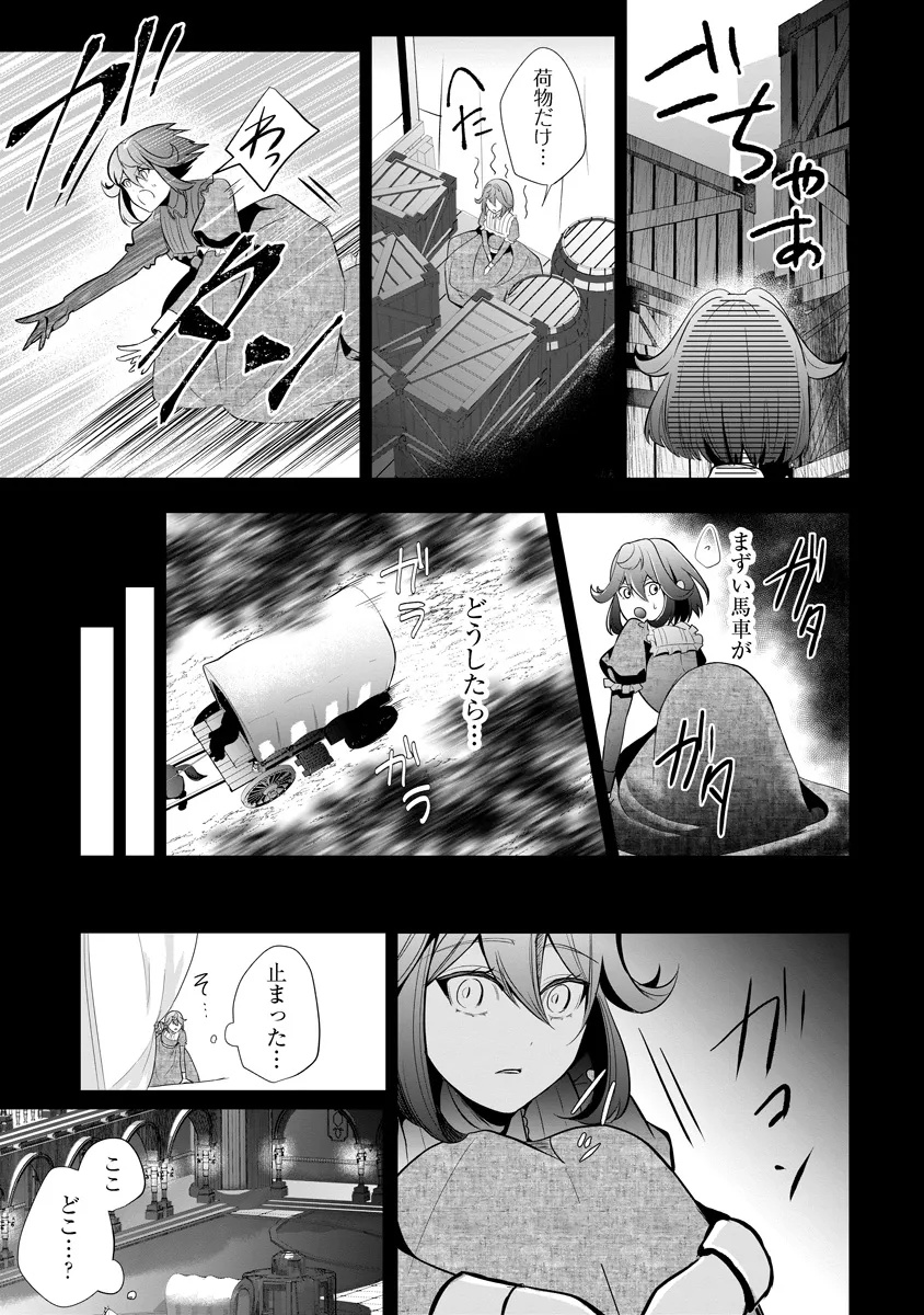 Read FUKUSHUU REIJOU NO AKUTOUGARI Chapter 2.1 [High Quality / Full] - Page 24 - nicomanga.net