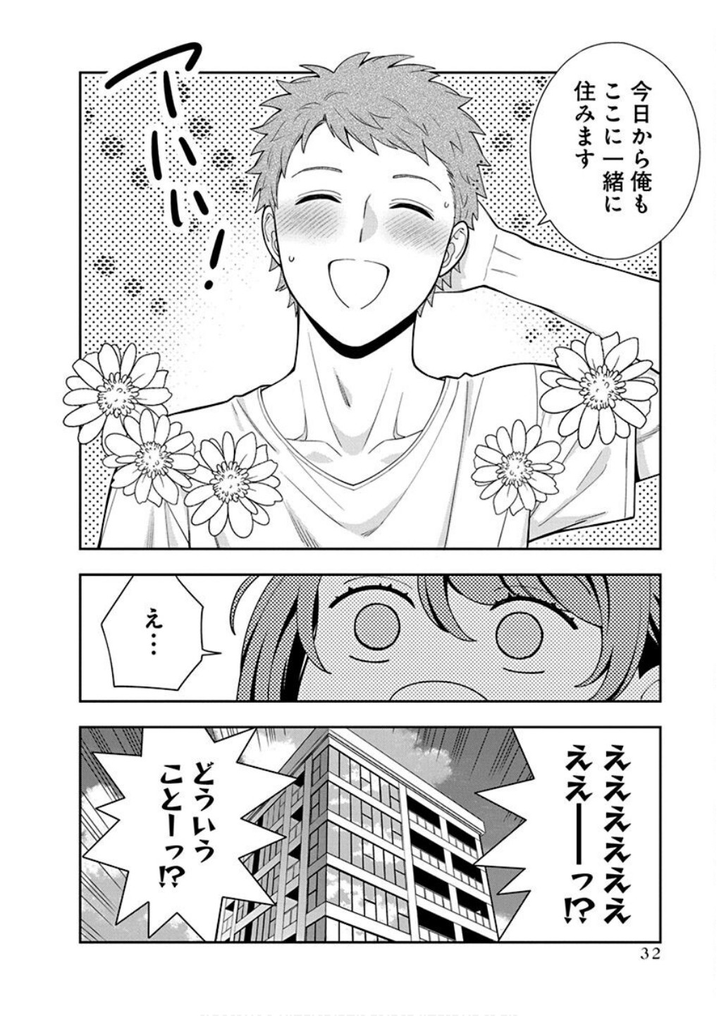 Read MUSUME JANAKUTE, WATASHI GA SUKI NANO!? Chapter 26 [High Quality / Full] - Page 30 - nicomanga.net
