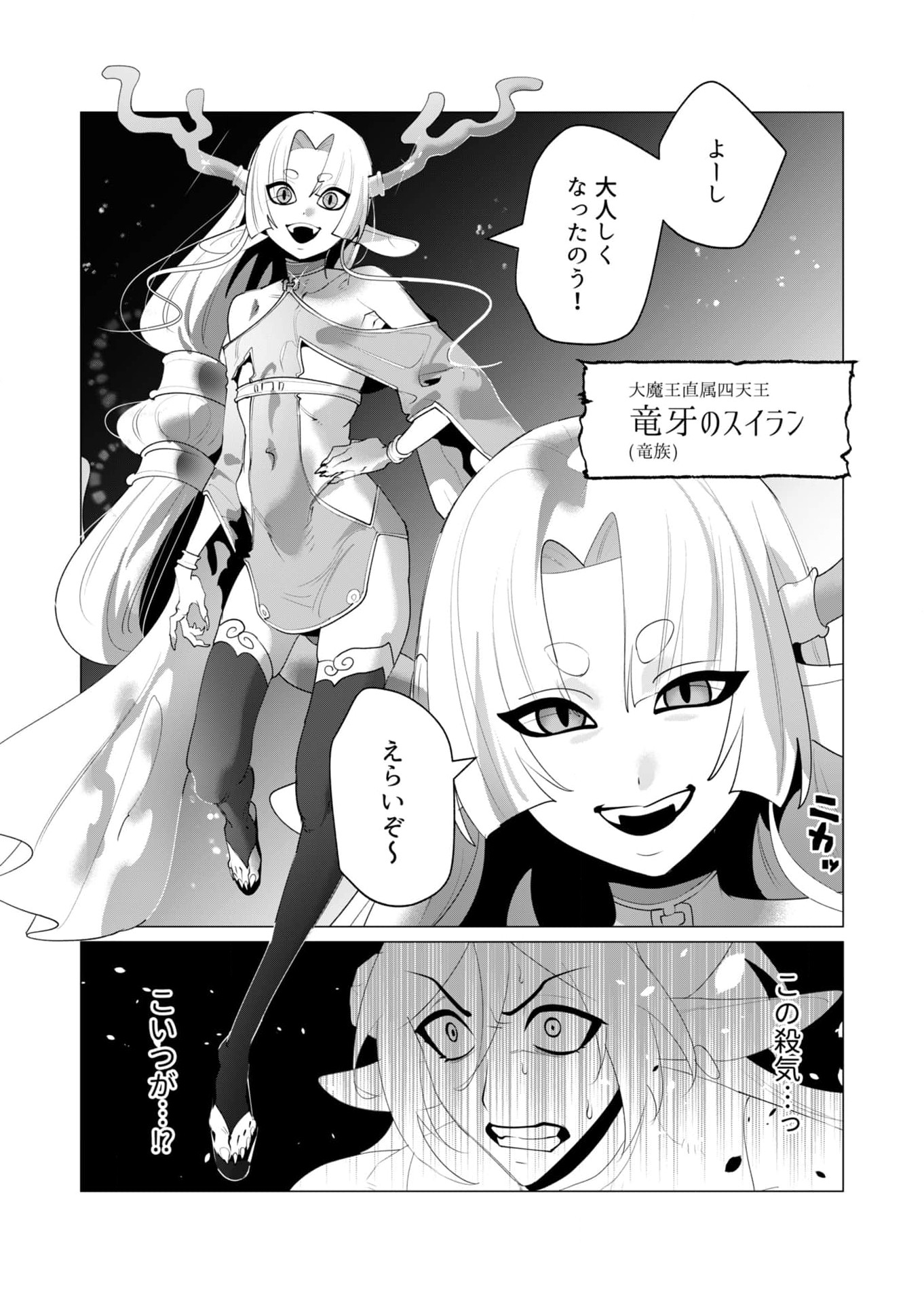 Read YUUSHA-SAMA WA HOUSHUU NI HITODZUMA WO GOKIBOU DESU Chapter 25 [High Quality / Full] - Page 7 - nicomanga.net