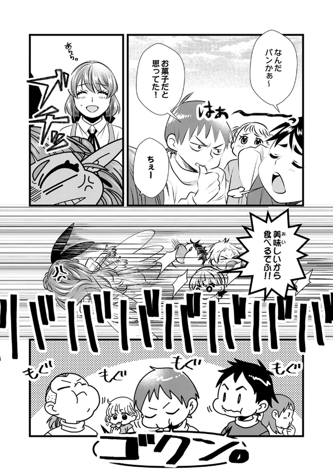 Read TSUIHOUSARETA NO DE, ZENSE NO RECIPE DE PAN SHOKUNIN HAJIMEMASU! Chapter 16 [High Quality / Full] - Page 16 - nicomanga.net