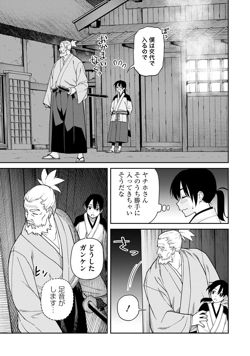 Read ISHIGAMI SENKI Chapter 7 [High Quality / Full] - Page 25 - nicomanga.com