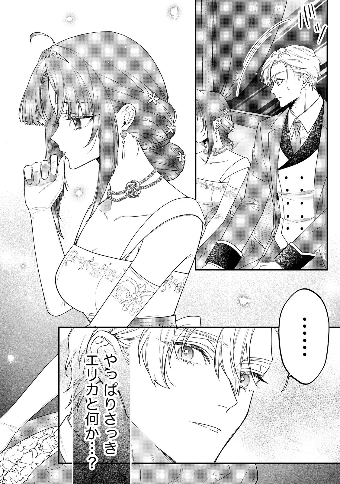 Read SEIJO-SAMA NO GYAKU HAREM KARA ABURETA KISHISAMA NI NETSURETSU NI KYUAI SARETEIRU KEN Chapter 9 [High Quality / Full] - Page 22 - nicomanga.net