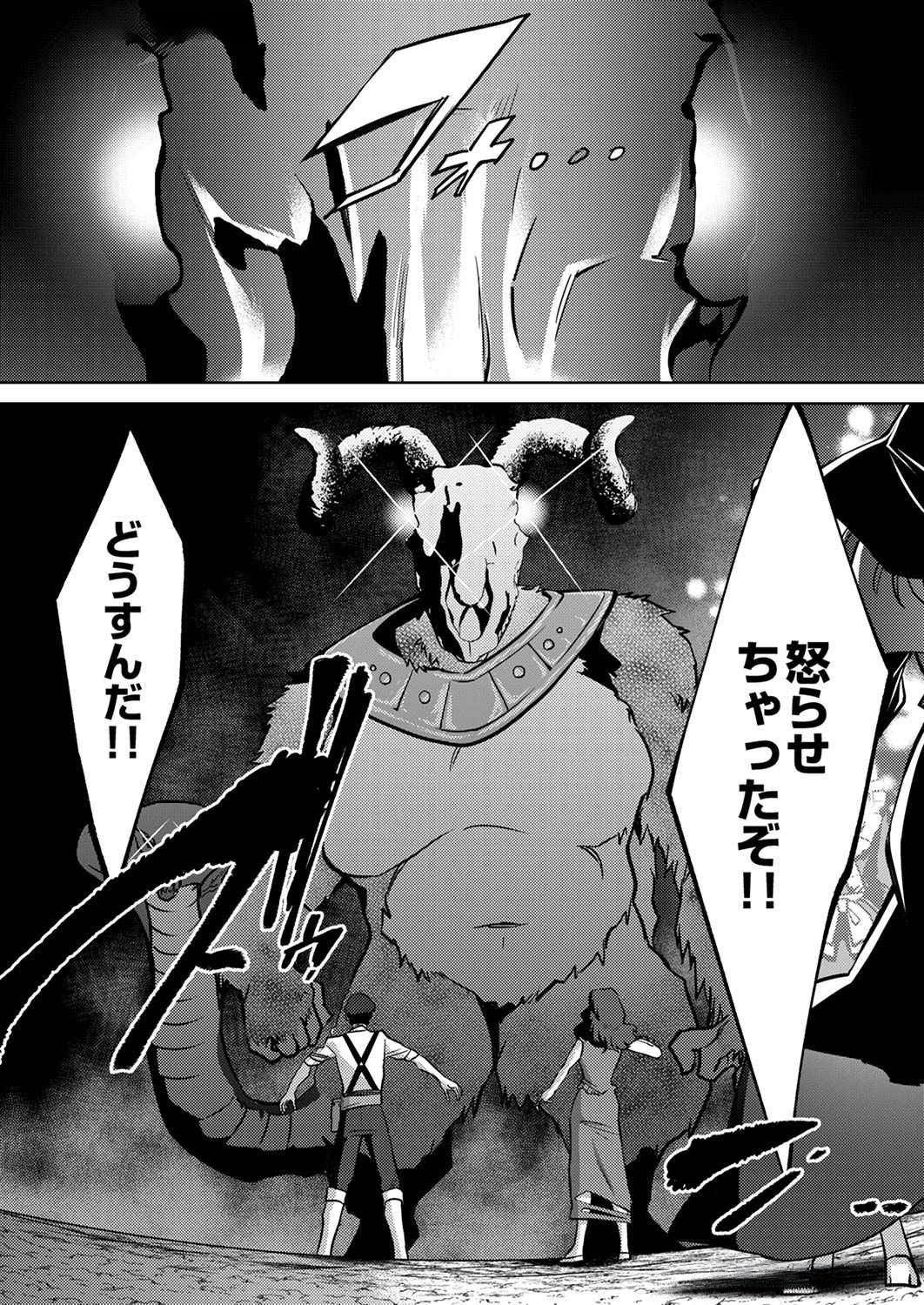 Read MISOJI WO KOETA OSSAN NO KIMAMA NA ISEKAI SLOW LIFE Chapter 8 [High Quality / Full] - Page 24 - nicomanga.net