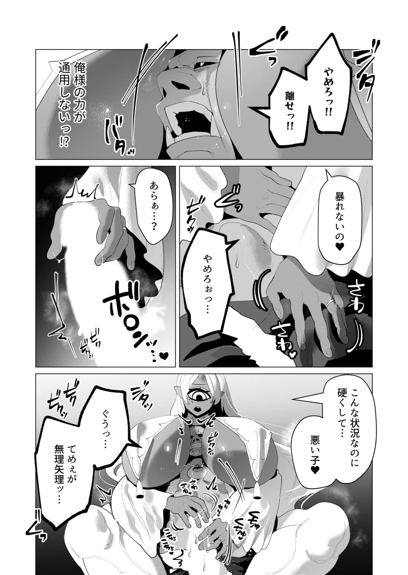 Read YUUSHA-SAMA WA HOUSHUU NI HITODZUMA WO GOKIBOU DESU Chapter 25 [High Quality / Full] - Page 13 - nicomanga.net