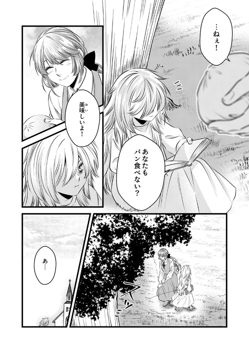 Read TSUIHOUSARETA NO DE, ZENSE NO RECIPE DE PAN SHOKUNIN HAJIMEMASU! Chapter 16 [High Quality / Full] - Page 18 - nicomanga.net