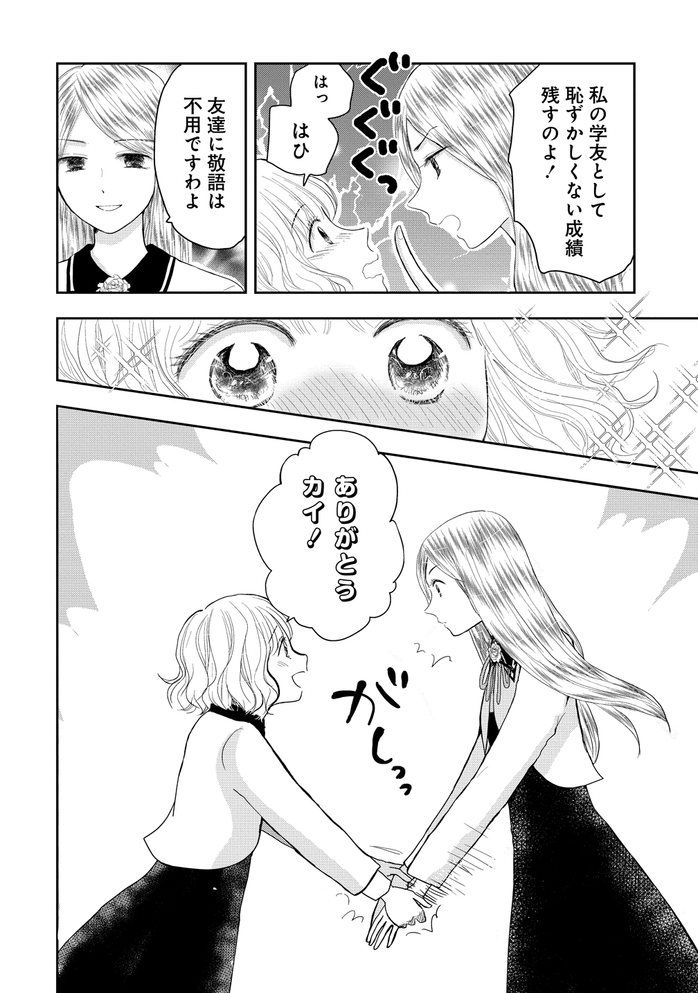 Read REIGUU SARETA WANKO-KEI JIMI REIJOU WA MAJUTSU GAKUEN DE WAKEARI JOSOU OUJI NI DEKIAI SARELRU Chapter 1 [High Quality / Full] - Page 30 - nicomanga.net
