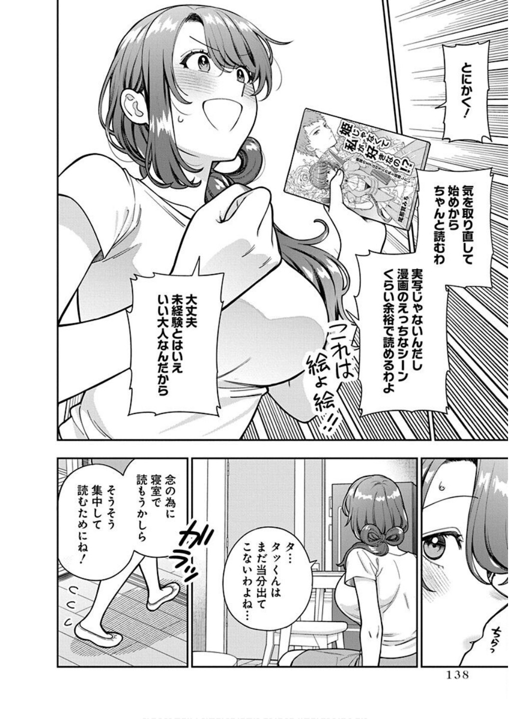 Read MUSUME JANAKUTE, WATASHI GA SUKI NANO!? Chapter 30 [High Quality / Full] - Page 14 - nicomanga.net