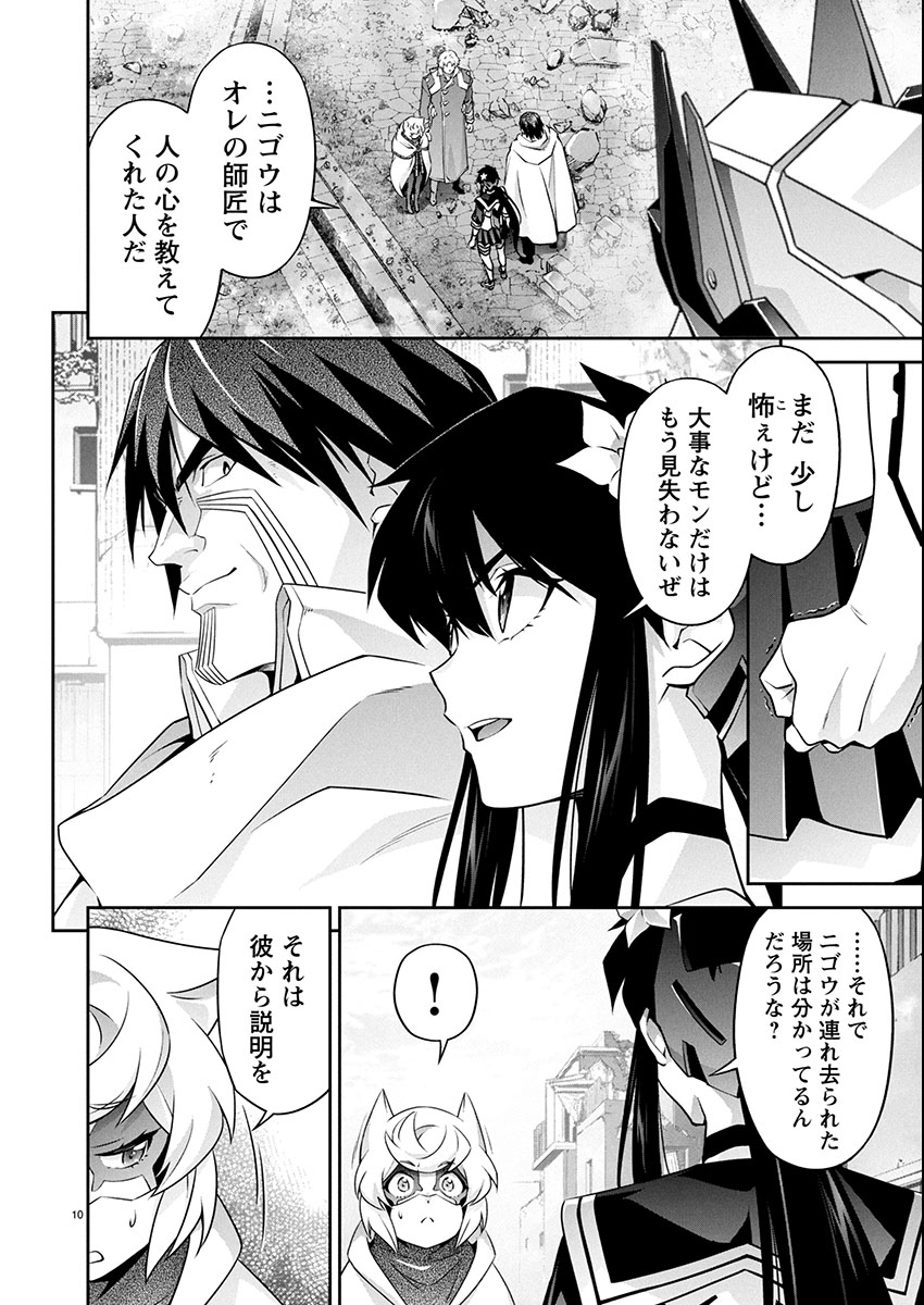 Read JINROUKI WINVURGA HANGYAKU-HEN Chapter 34 [High Quality / Full] - Page 10 - nicomanga.net