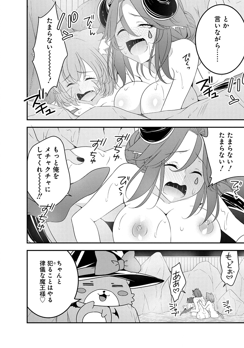 Read TENSEI MAOU TO PONKOTSU YUUSHA: MAOU WA KAKKO YOKU TAOSARETAI NO NI, YUUSHA GA SUGU ZENMETSU SHIYAGARU Chapter 32 [High Quality / Full] - Page 8 - nicomanga.net