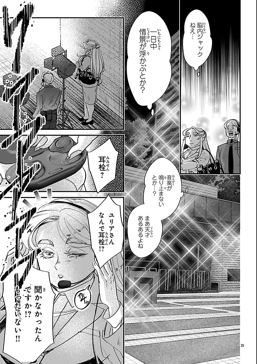 Read GANSAKU NO DAI JUUBAN Chapter 1 [High Quality / Full] - Page 29 - nicomanga.com
