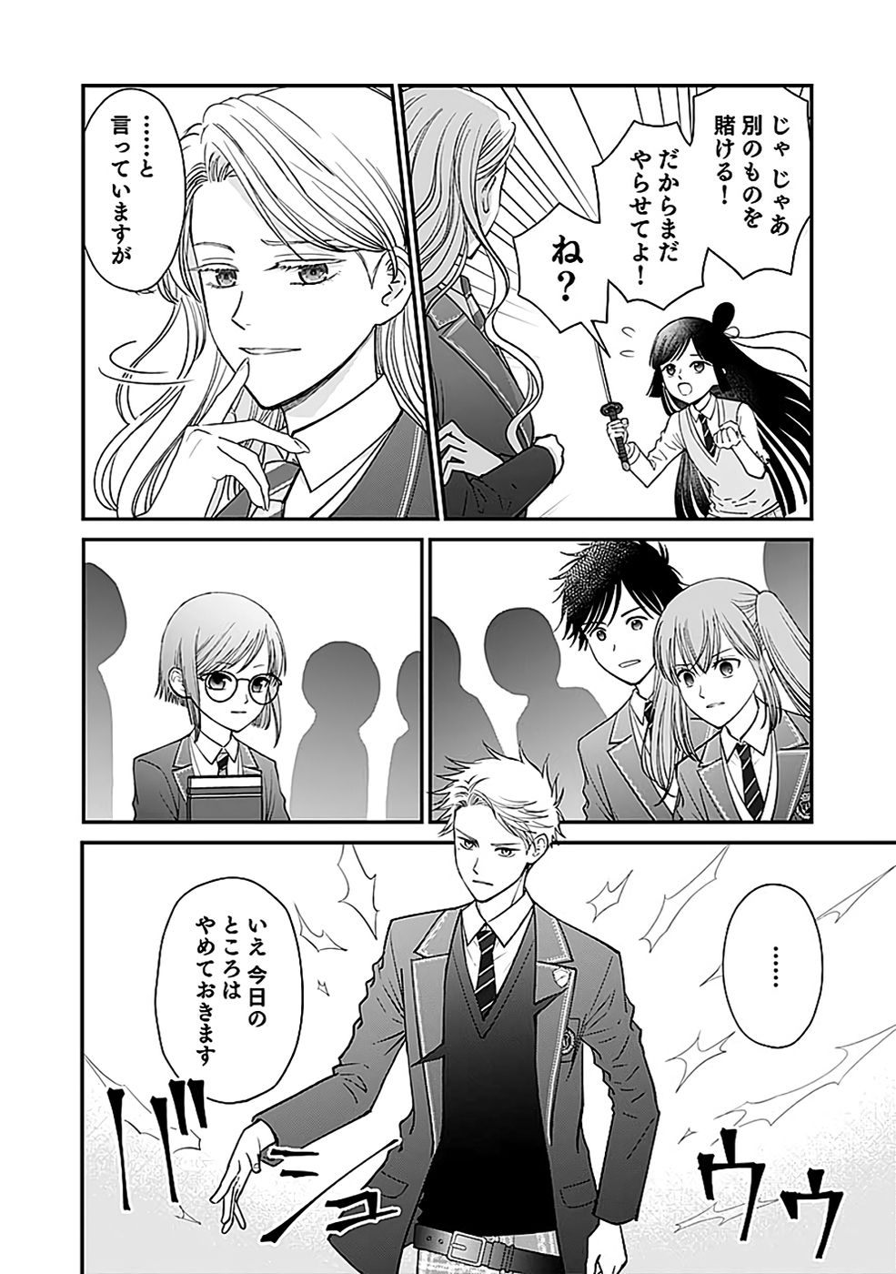 Read KIRAWAREMONO NO AKUYAKU KIZOKU NI TENSEI SHITA ORE, HAMETSU FLAG WO HESHORINAGARA SAIKYOU NI NATTEMIRU KOTO NI SHIMASHITA Chapter 8 [High Quality / Full] - Page 6 - nicomanga.net