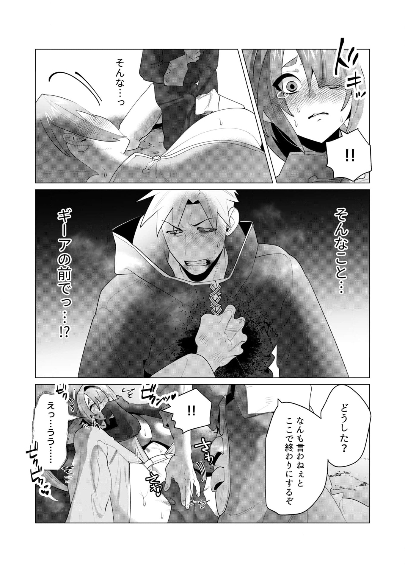 Read YUUSHA-SAMA WA HOUSHUU NI HITODZUMA WO GOKIBOU DESU Chapter 23 [High Quality / Full] - Page 40 - nicomanga.net
