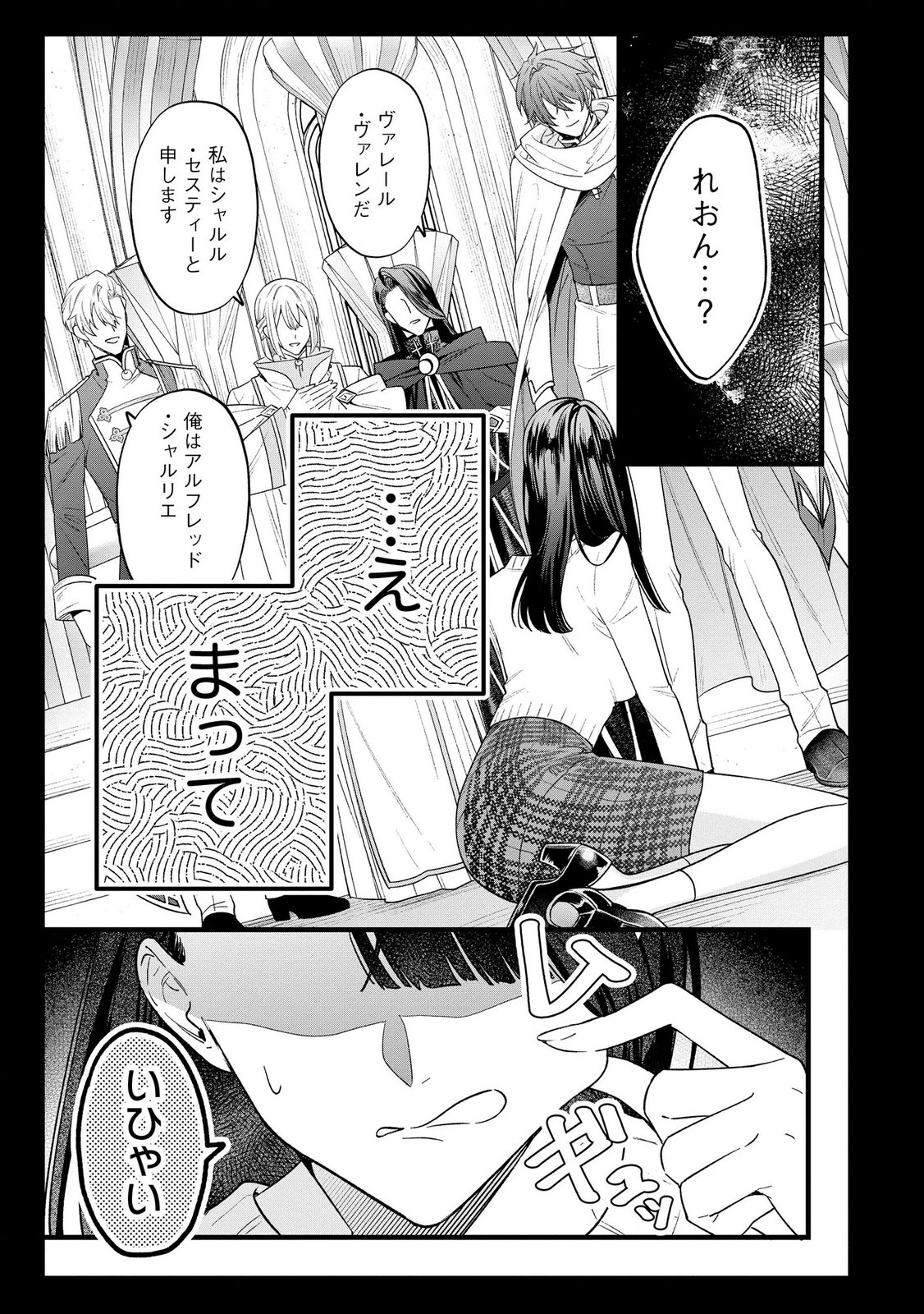 Read SEIJO-SAMA NO GYAKU HAREM KARA ABURETA KISHISAMA NI NETSURETSU NI KYUAI SARETEIRU KEN Chapter 11 [High Quality / Full] - Page 15 - nicomanga.net
