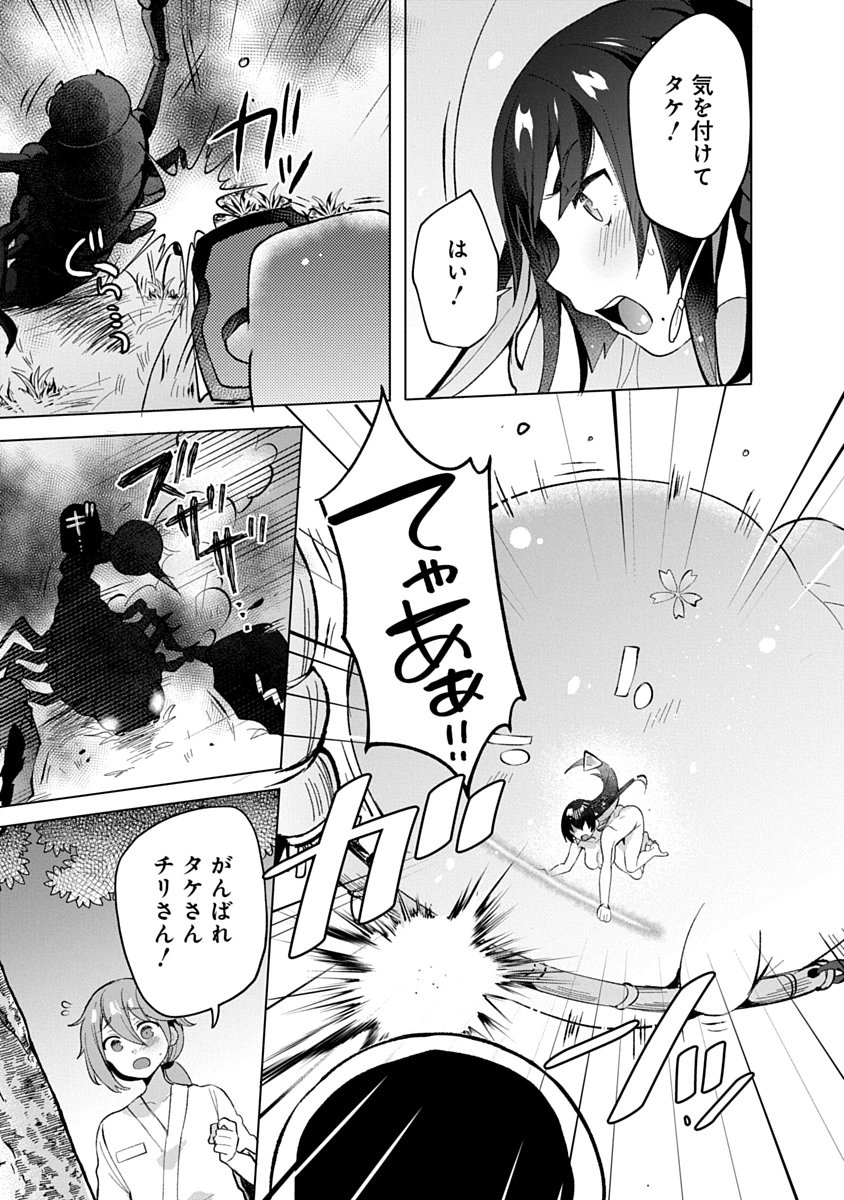 Read TEITO OSOUJI HOUSHI-DAN Chapter 10 [High Quality / Full] - Page 4 - nicomanga.com