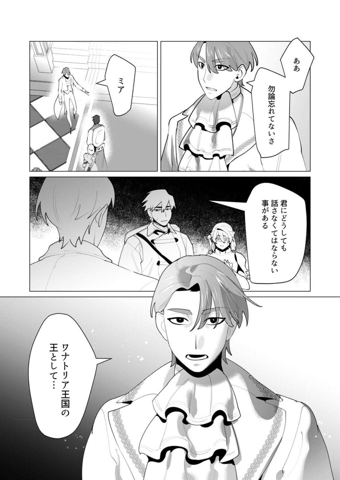Read YUUSHA-SAMA WA HOUSHUU NI HITODZUMA WO GOKIBOU DESU Chapter 25 [High Quality / Full] - Page 37 - nicomanga.net
