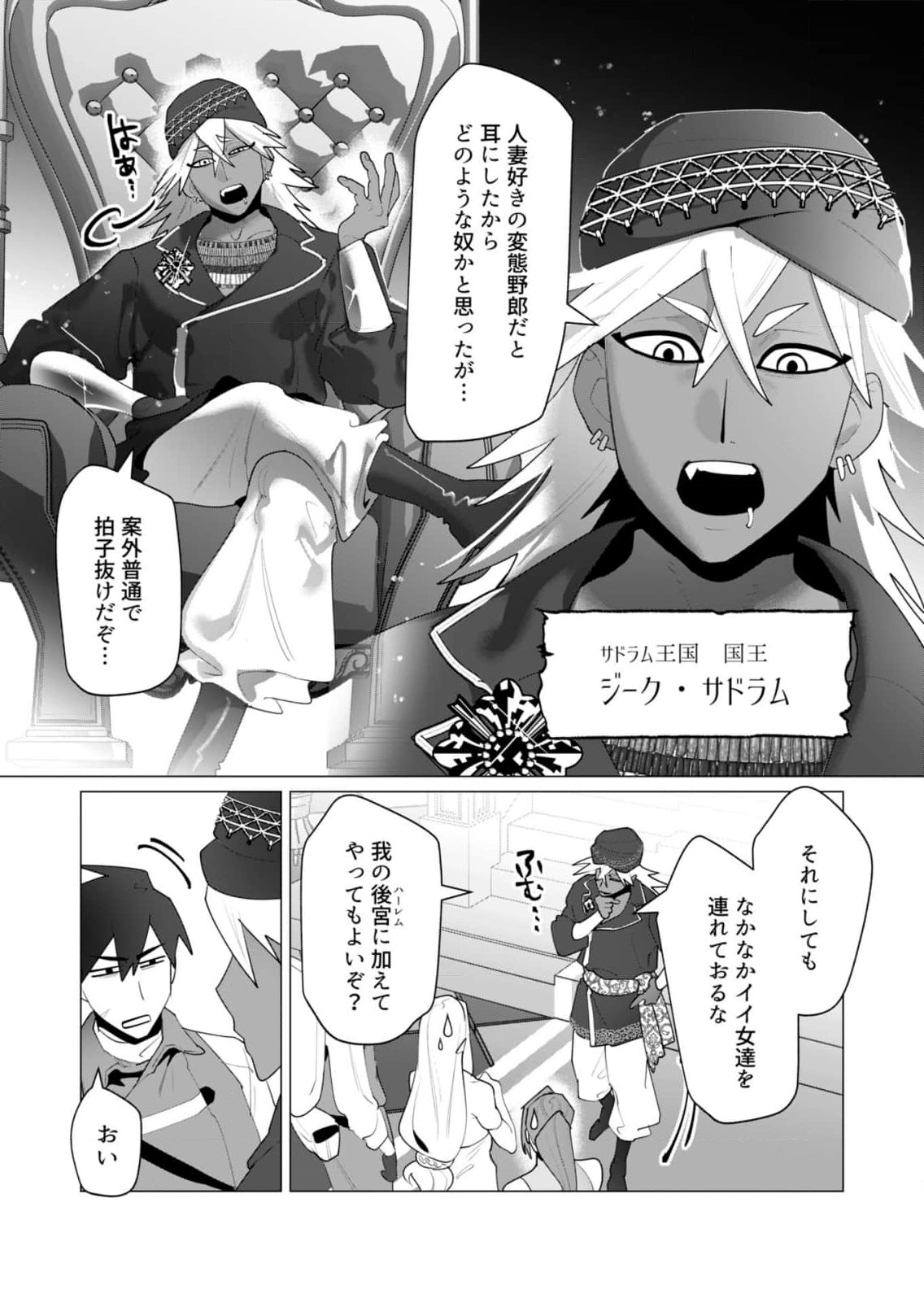 Read YUUSHA-SAMA WA HOUSHUU NI HITODZUMA WO GOKIBOU DESU Chapter 25 [High Quality / Full] - Page 32 - nicomanga.net