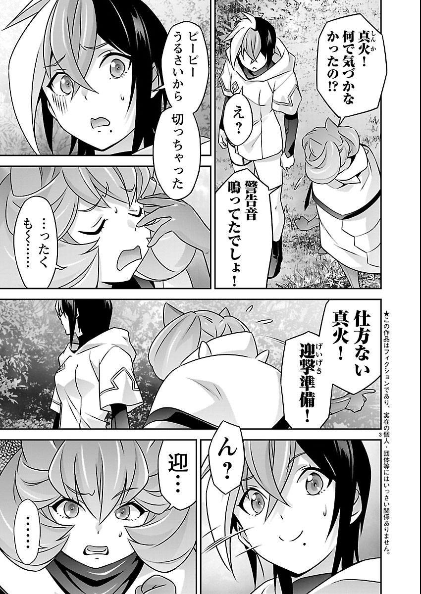 Read JINROUKI WINVURGA HANGYAKU-HEN Chapter 35 [High Quality / Full] - Page 3 - nicomanga.net