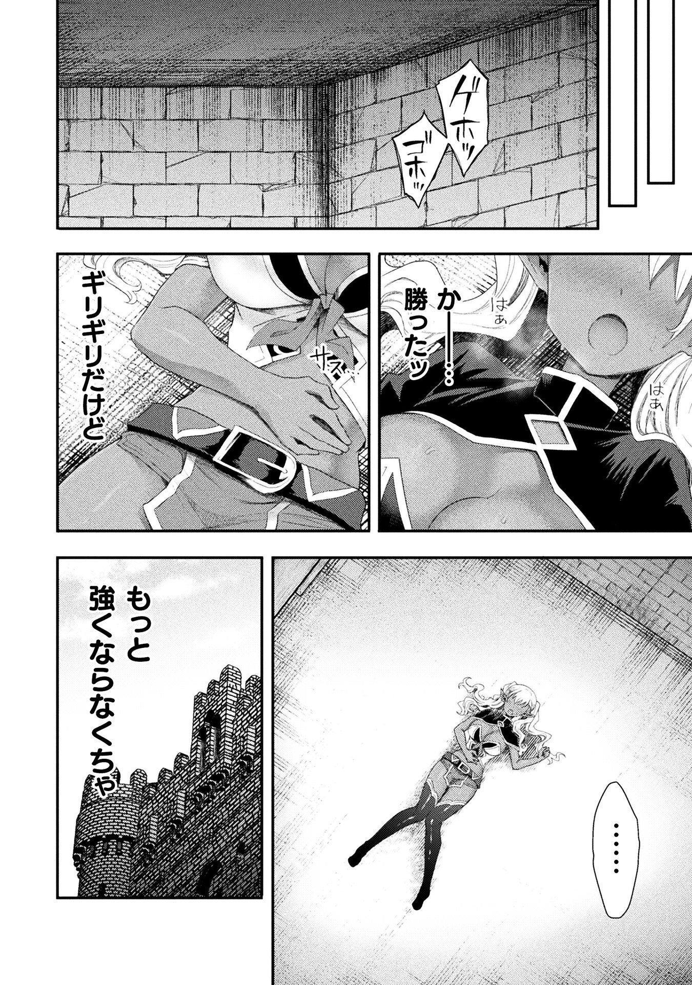 Read ISEKAI MAJUTSUSHI WA MAHOU WO TONAENAI (MANGA) - RAW Chapter 60 [High Quality / Full] - Page 10 - nicomanga.net