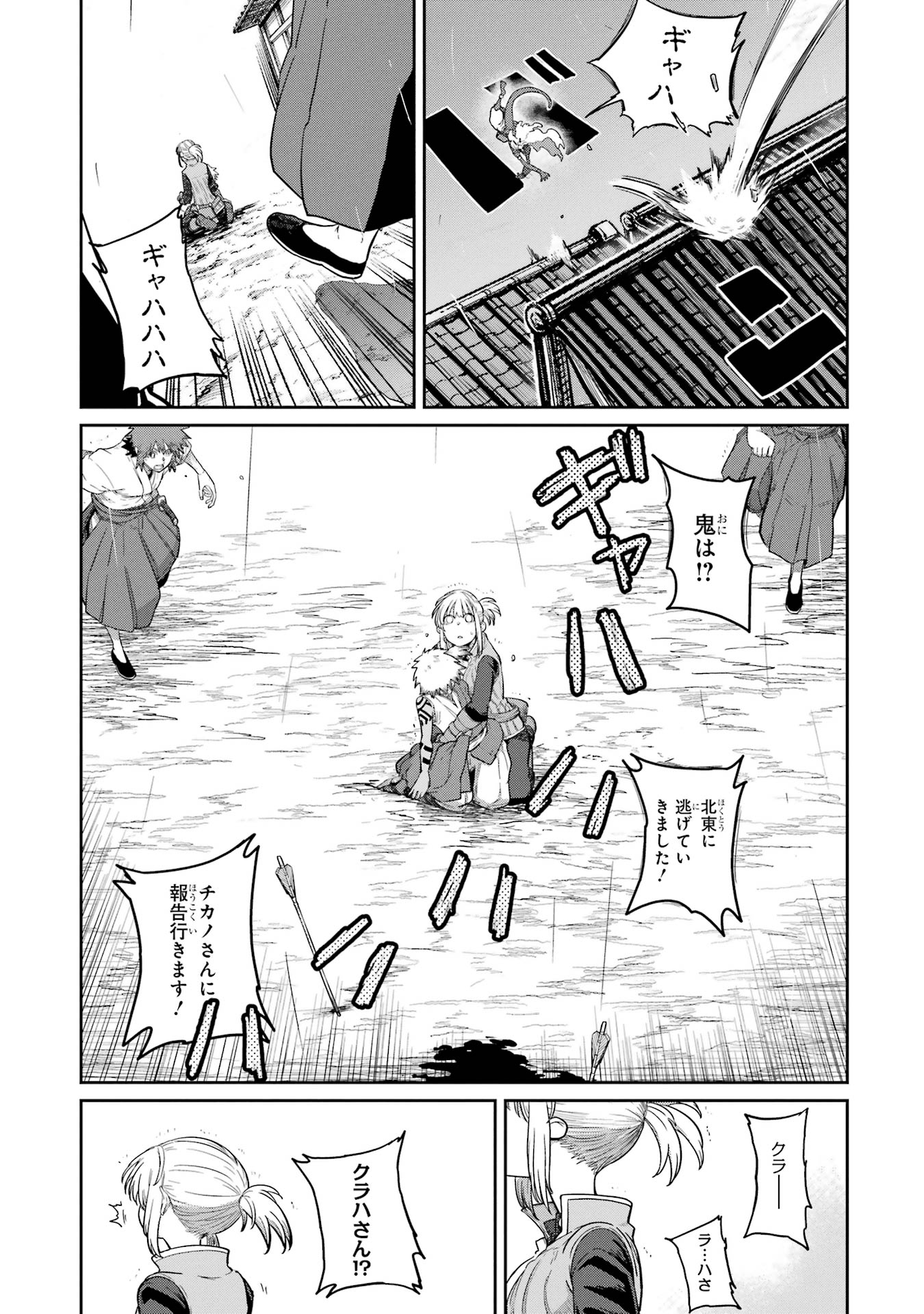 Read SAIKOU NANDO MEIKYUU DE PARTY NI OKIZARI NI SARETA S-RANK KENSHI, HONTOU NI MAYOI MAKUTTE DARE MO SHIRANAI SAISHINBU E: ORE NO KAN DA TO TABUN KOCCHI GA DEGUCHI DA TO OMOU Chapter 31 [High Quality / Full] - Page 39 - nicomanga.net