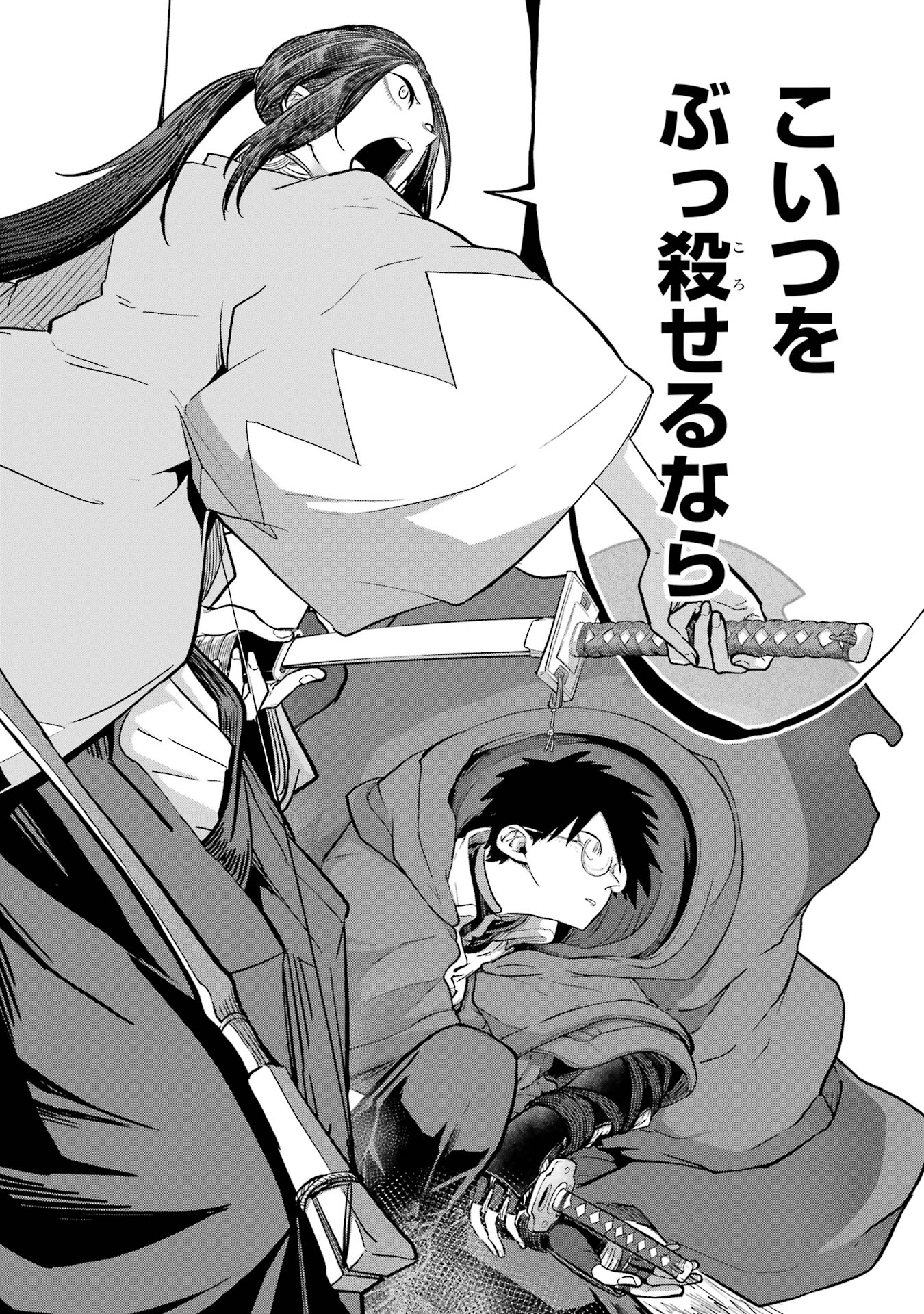 Read SAIKOU NANDO MEIKYUU DE PARTY NI OKIZARI NI SARETA S-RANK KENSHI, HONTOU NI MAYOI MAKUTTE DARE MO SHIRANAI SAISHINBU E: ORE NO KAN DA TO TABUN KOCCHI GA DEGUCHI DA TO OMOU Chapter 33 [High Quality / Full] - Page 24 - nicomanga.net