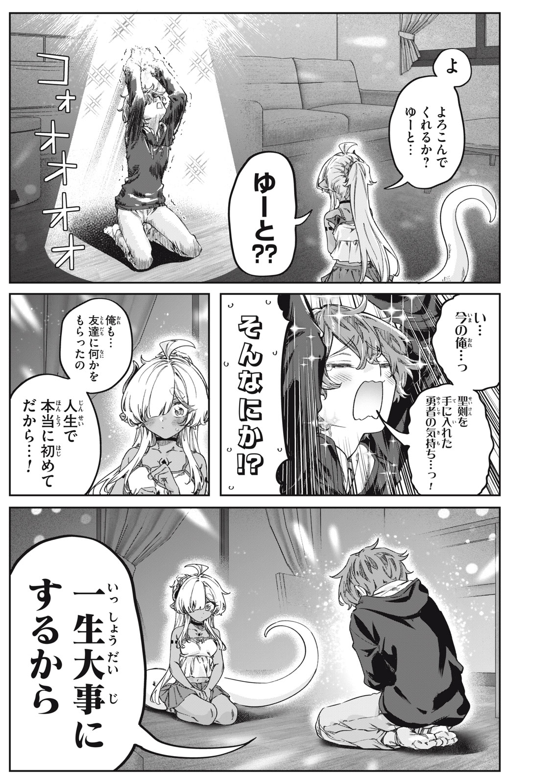 Read 3000-NEN FUUINSARESHI JARYUU-CHAN TO TOMODACHI NI NARIMASHITA - RAW Chapter 16 [High Quality / Full] - Page 15 - nicomanga.net