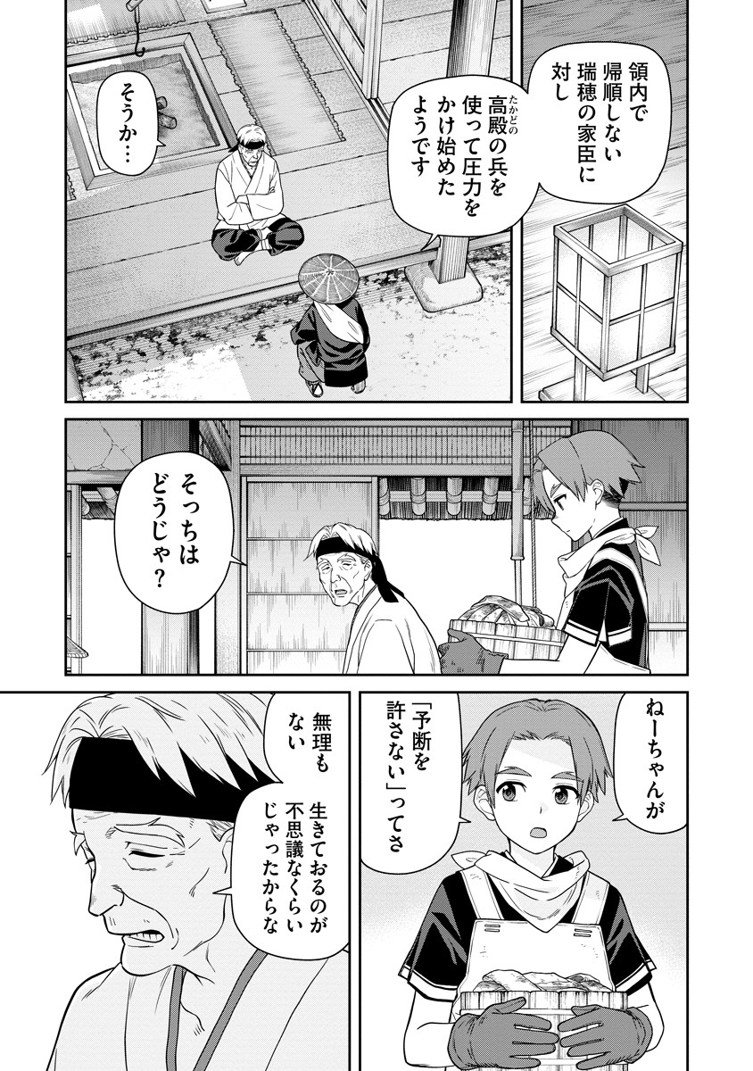 Read ISHIGAMI SENKI Chapter 5 [High Quality / Full] - Page 35 - nicomanga.net