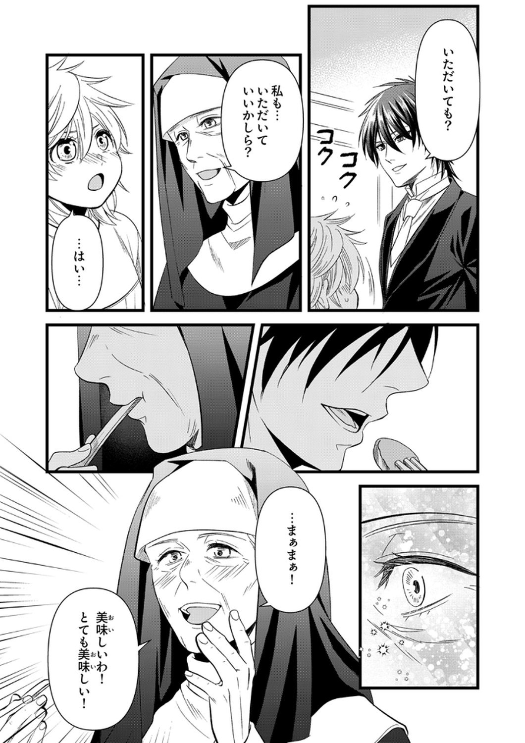 Read TSUIHOUSARETA NO DE, ZENSE NO RECIPE DE PAN SHOKUNIN HAJIMEMASU! Chapter 18 [High Quality / Full] - Page 25 - nicomanga.net