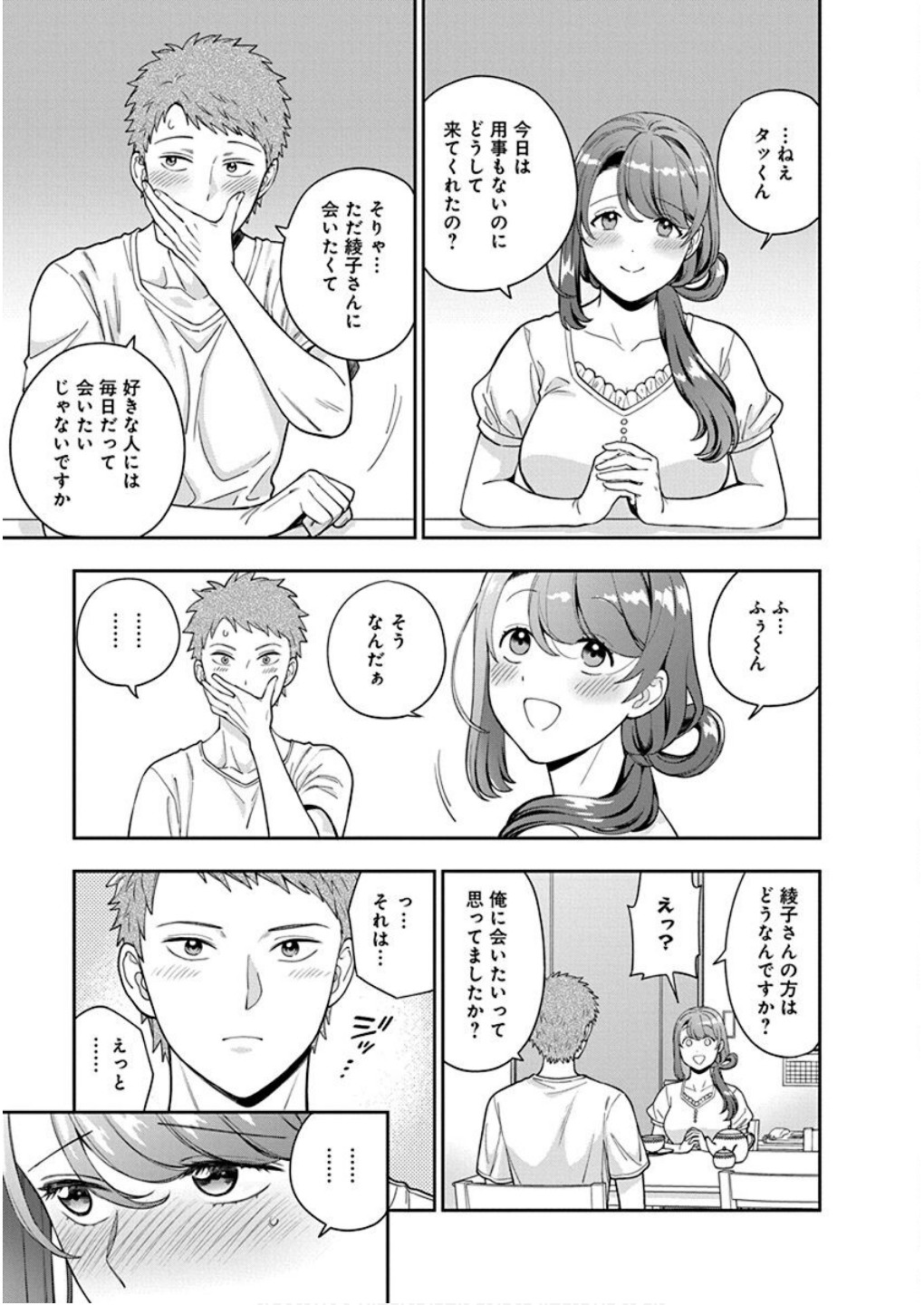 Read MUSUME JANAKUTE, WATASHI GA SUKI NANO!? Chapter 26 [High Quality / Full] - Page 5 - nicomanga.net