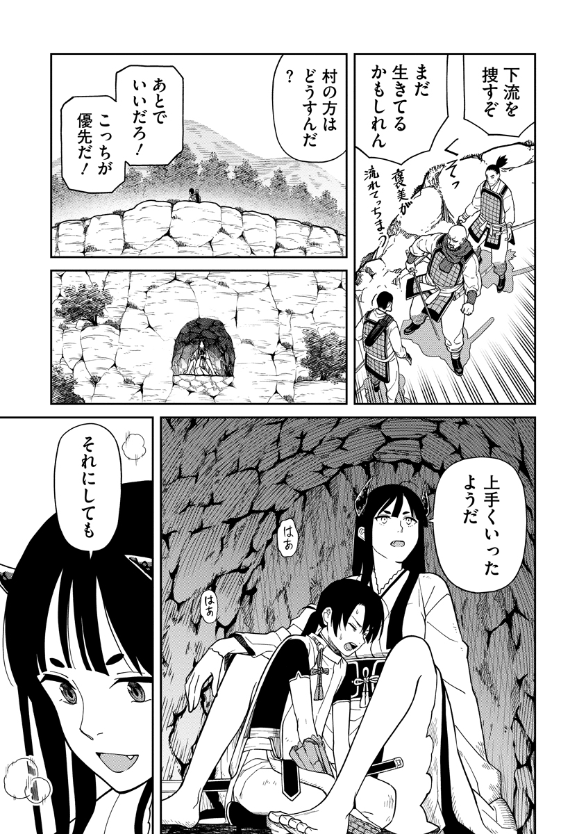 Read ISHIGAMI SENKI Chapter 6 [High Quality / Full] - Page 25 - nicomanga.net