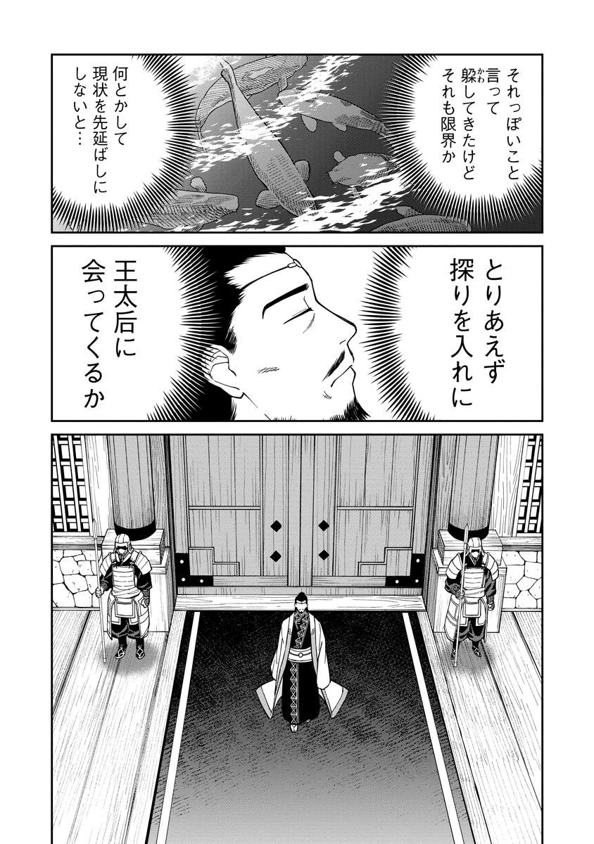 Read ISHIGAMI SENKI Chapter 9 [High Quality / Full] - Page 9 - nicomanga.com