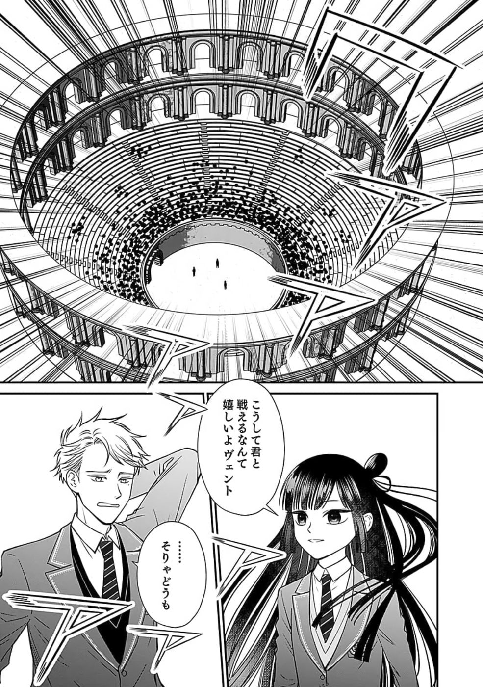Read KIRAWAREMONO NO AKUYAKU KIZOKU NI TENSEI SHITA ORE, HAMETSU FLAG WO HESHORINAGARA SAIKYOU NI NATTEMIRU KOTO NI SHIMASHITA Chapter 6 [High Quality / Full] - Page 27 - nicomanga.net