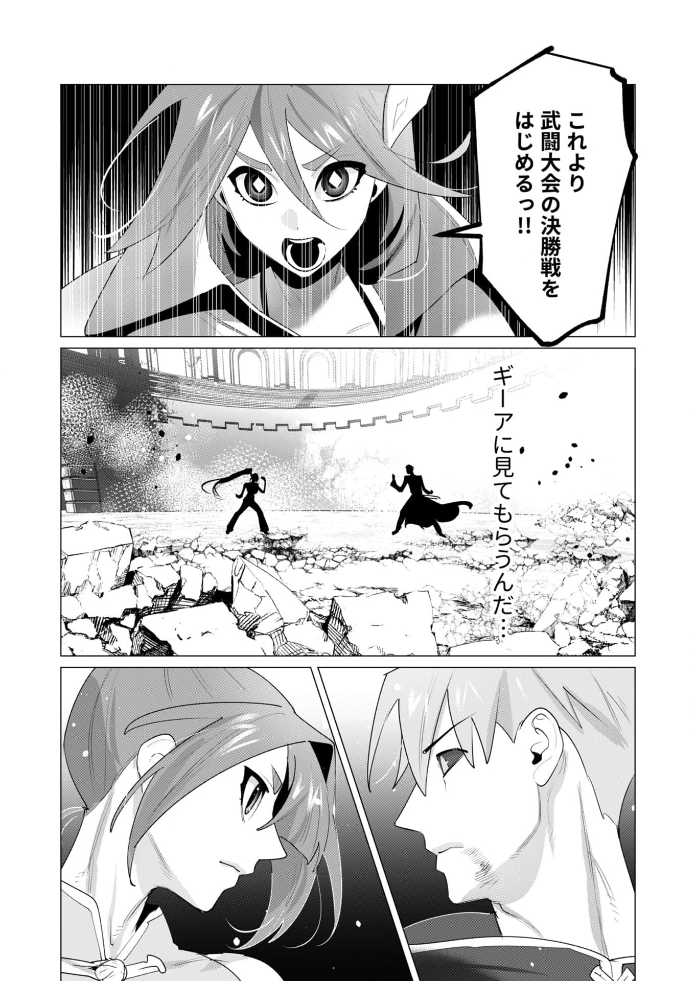 Read YUUSHA-SAMA WA HOUSHUU NI HITODZUMA WO GOKIBOU DESU Chapter 23 [High Quality / Full] - Page 17 - nicomanga.net