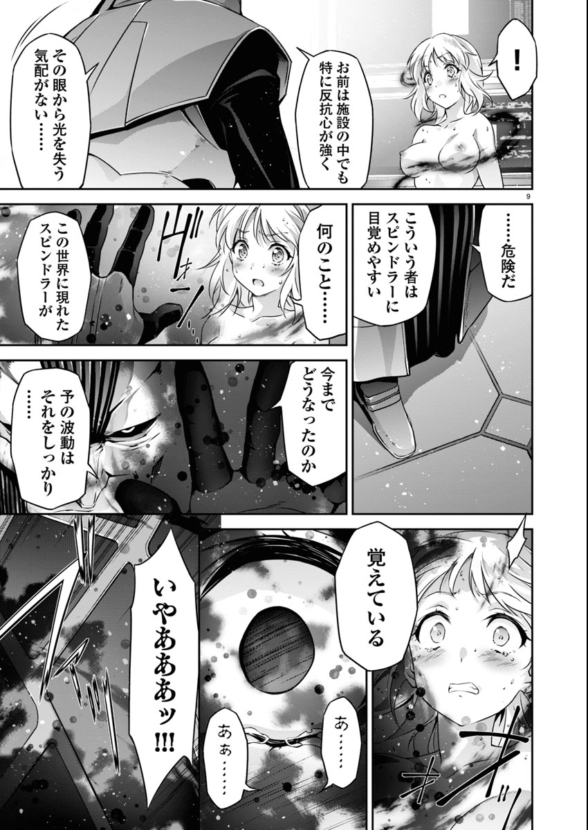 Read JINROUKI WINVURGA HANGYAKU-HEN Chapter 32.6 [High Quality / Full] - Page 9 - nicomanga.net