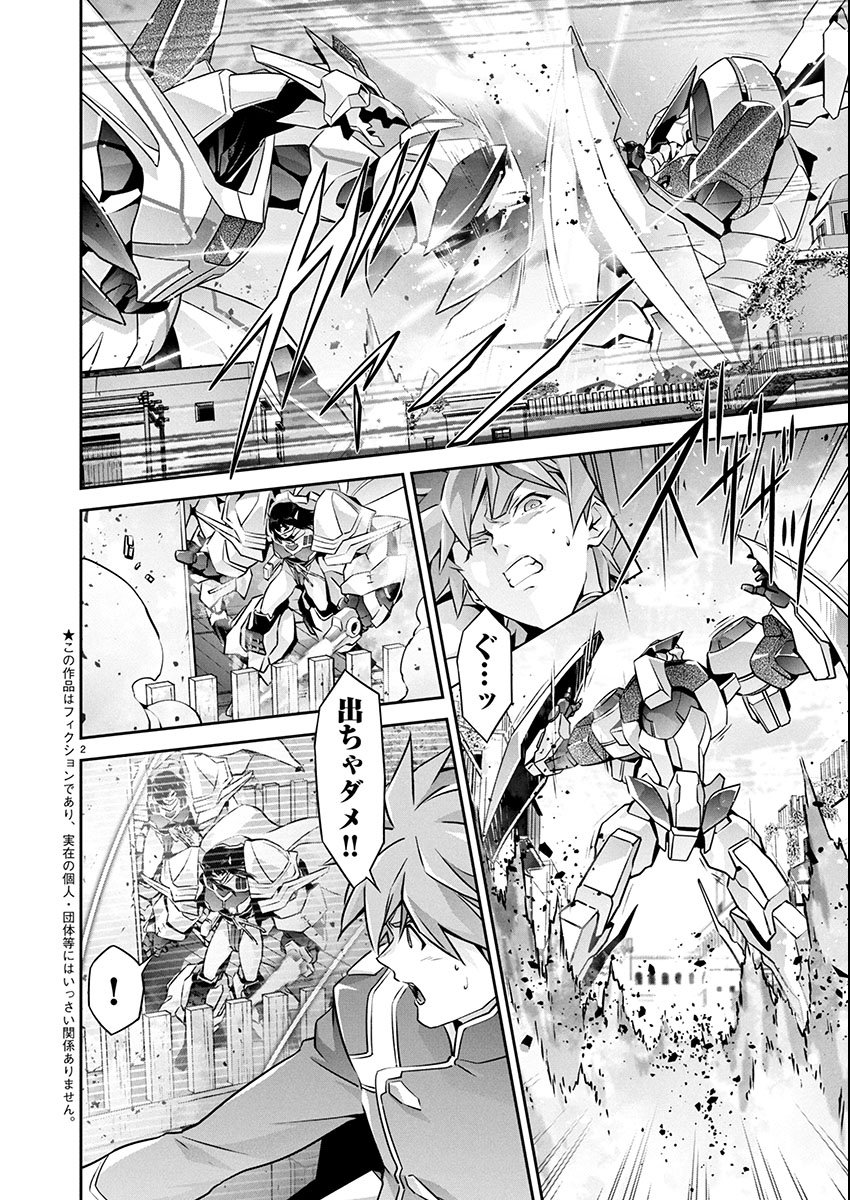 Read JINROUKI WINVURGA HANGYAKU-HEN Chapter 33 [High Quality / Full] - Page 2 - nicomanga.net