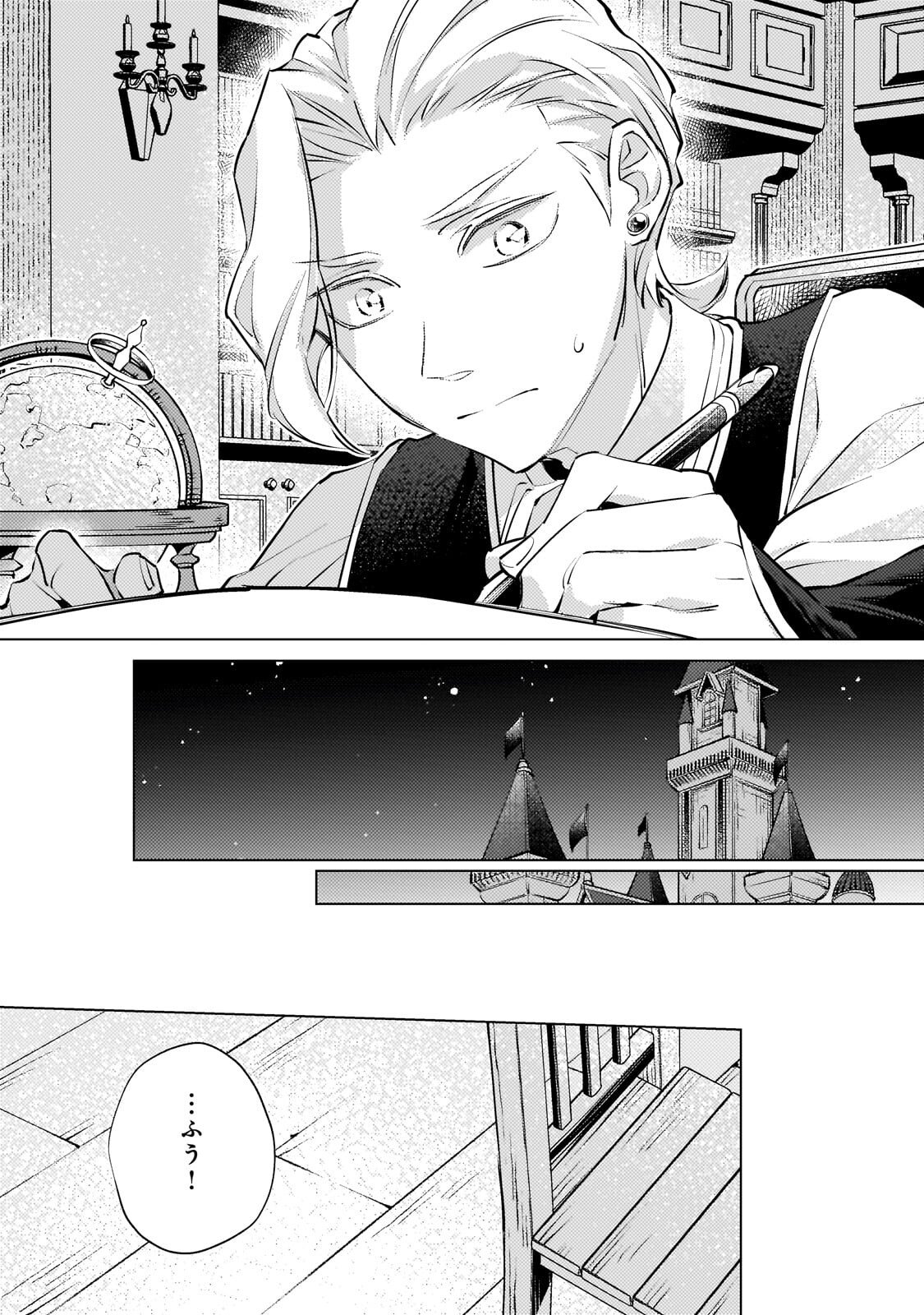Read DANZAI SARETA DAME OUJI, HIROIMASHITA. - RAW Chapter 45.2 [High Quality / Full] - Page 1 - nicomanga.net