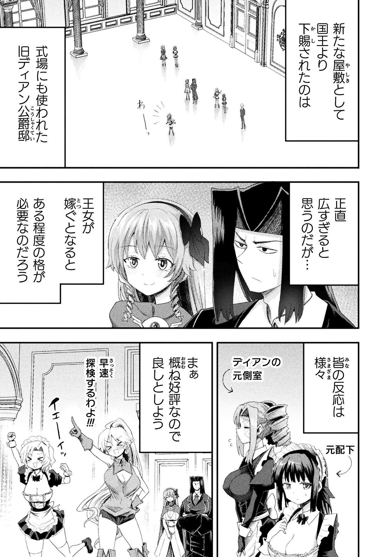 Read ISEKAI MAJUTSUSHI WA MAHOU WO TONAENAI (MANGA) - RAW Chapter 59 [High Quality / Full] - Page 3 - nicomanga.net
