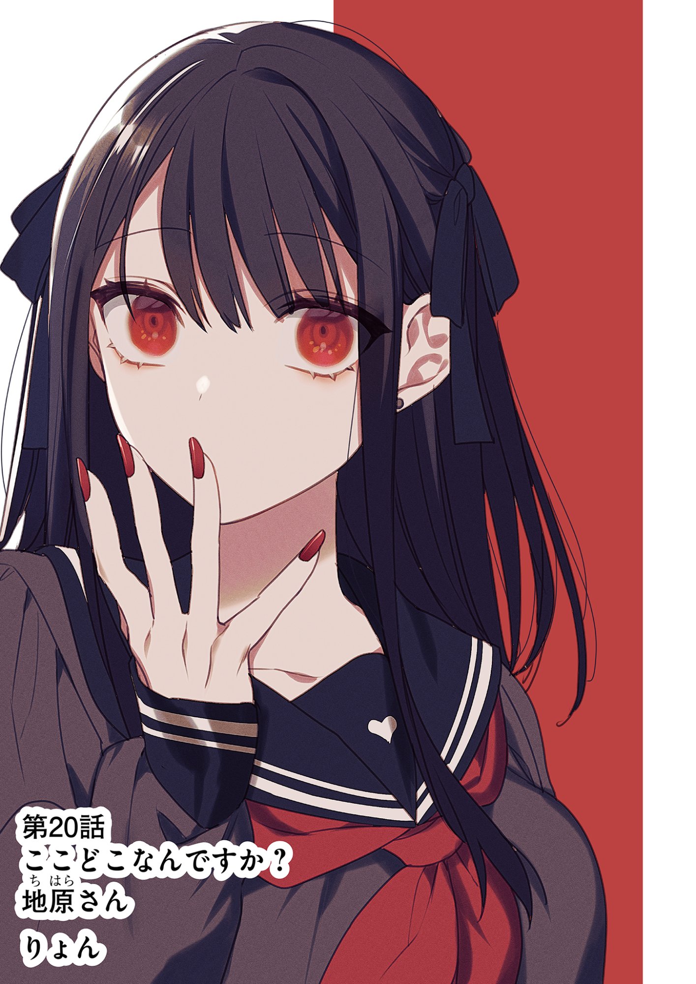 Read JIRAI NANDESUKA? CHIHARA-SAN Chapter 20 [High Quality / Full] - Page 3 - nicomanga.net