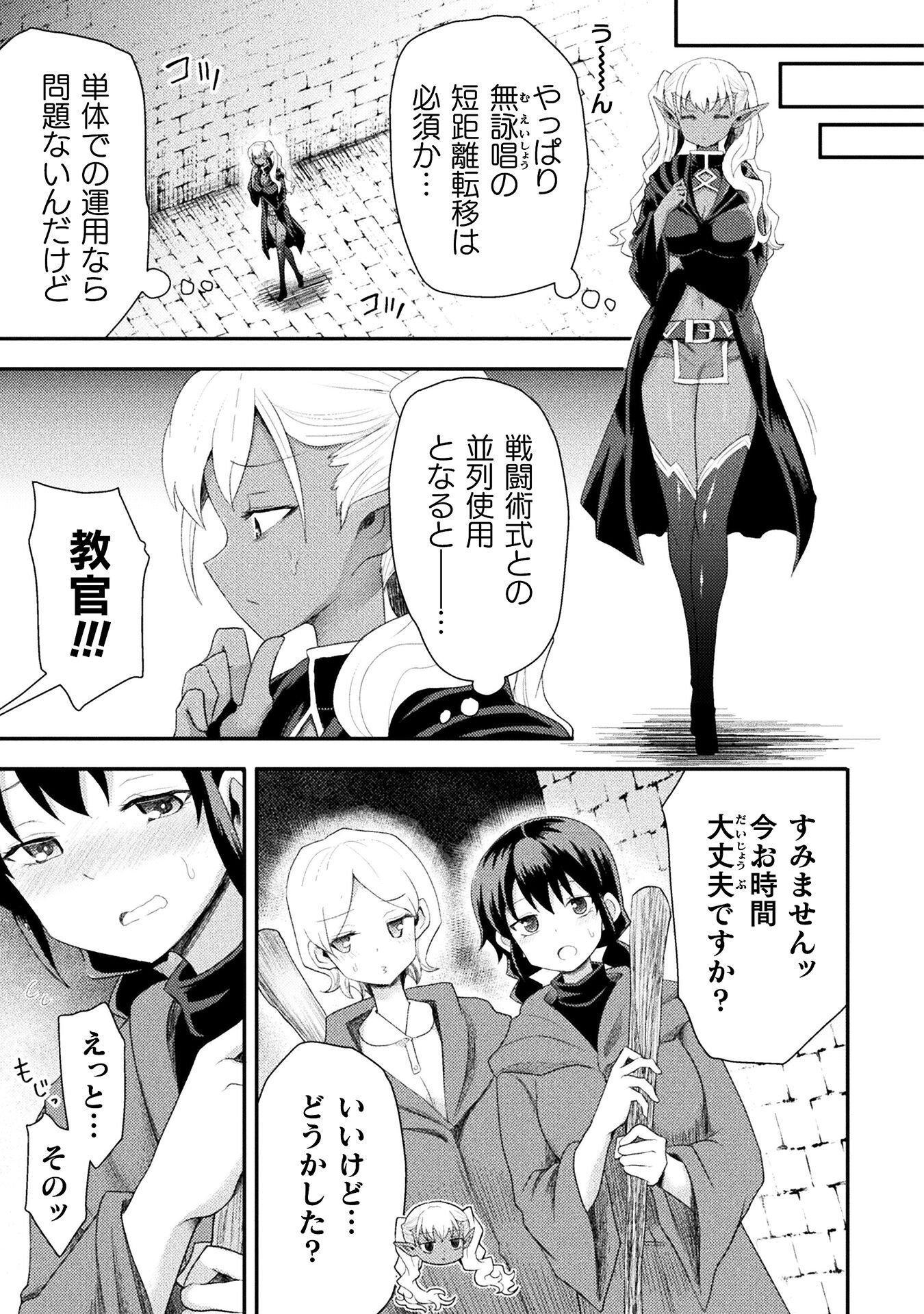 Read ISEKAI MAJUTSUSHI WA MAHOU WO TONAENAI (MANGA) - RAW Chapter 60 [High Quality / Full] - Page 11 - nicomanga.net