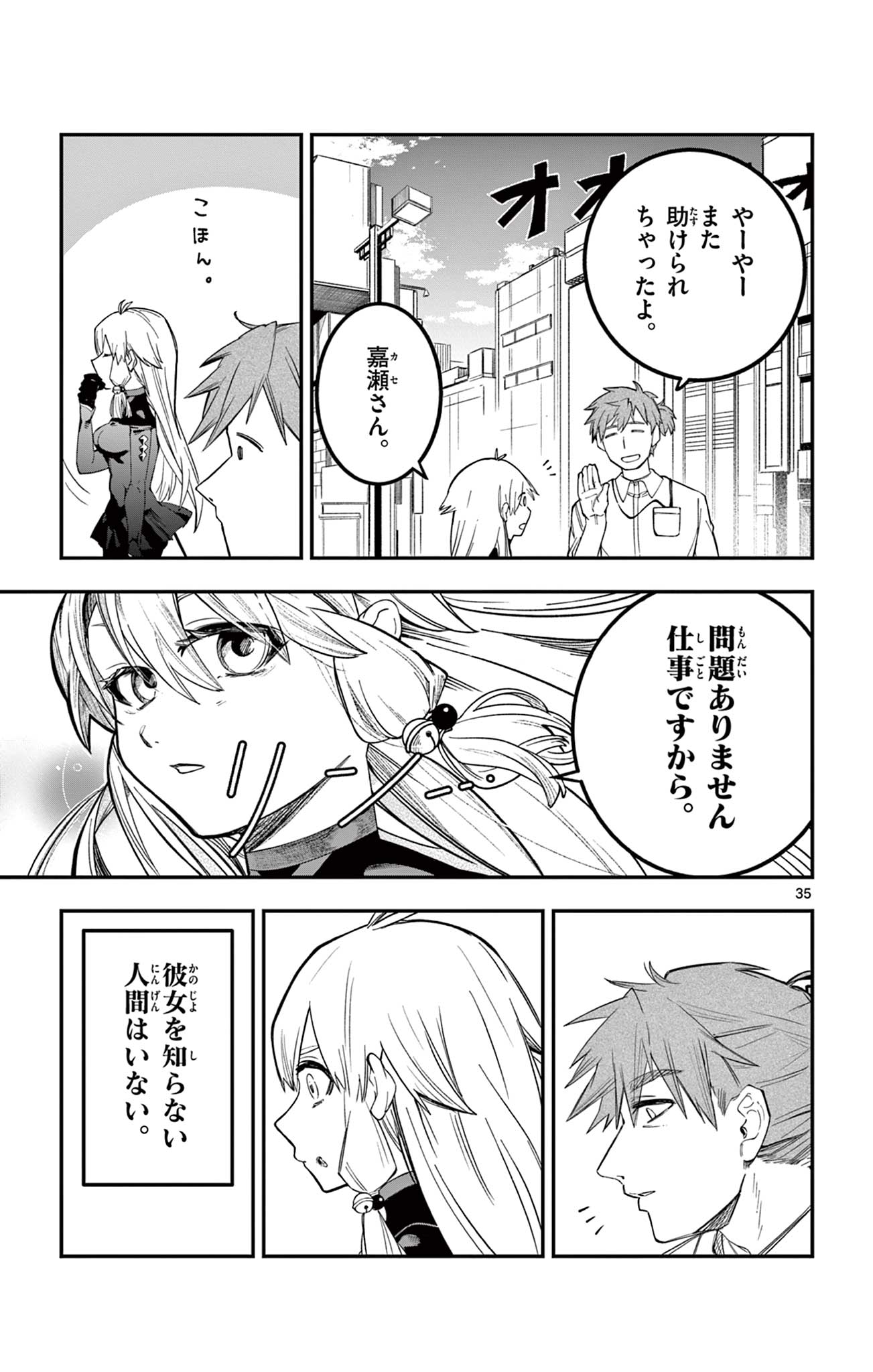 Read SENDO TOKI NO GOFUNKAN Chapter 1 [High Quality / Full] - Page 35 - nicomanga.com