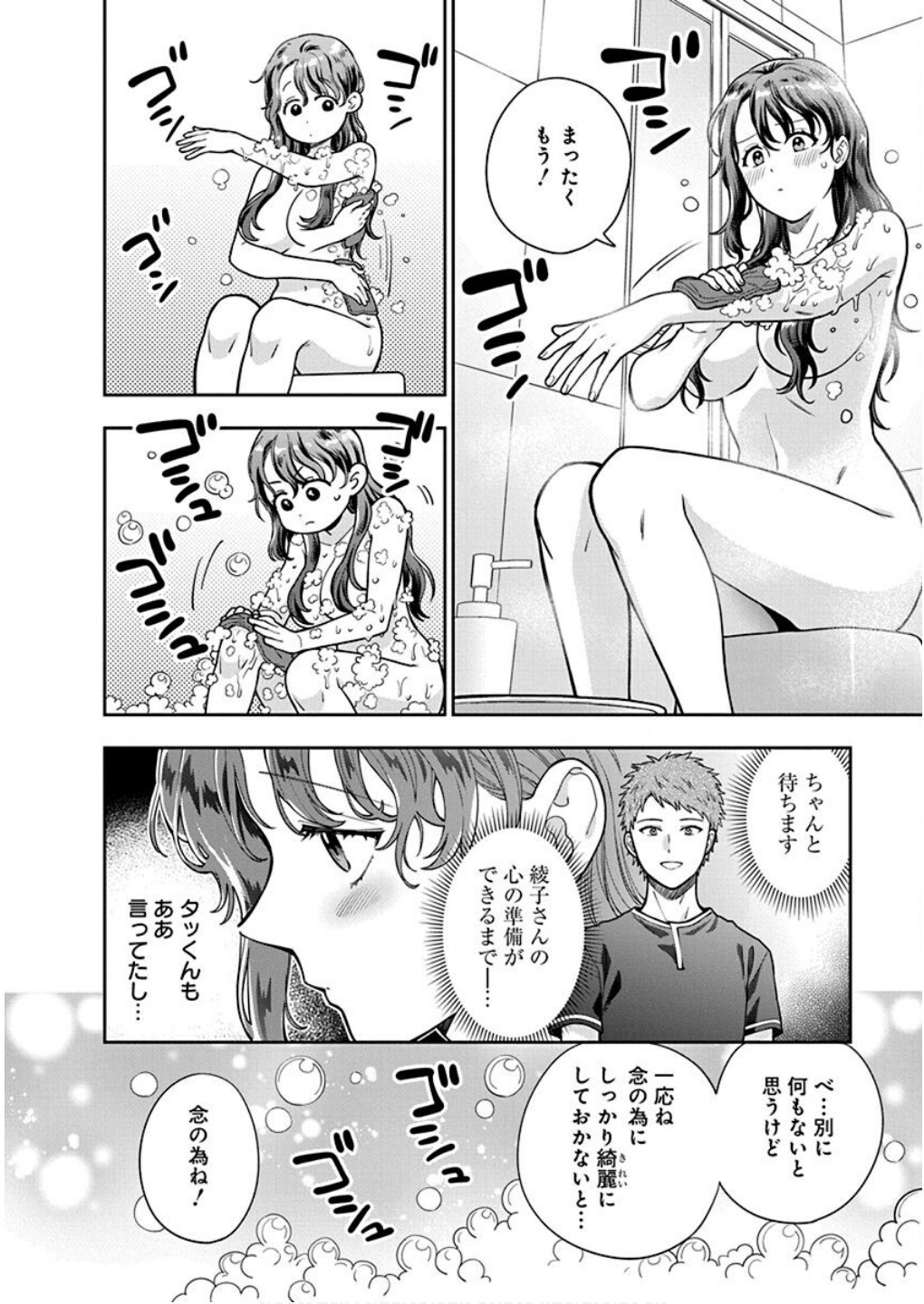 Read MUSUME JANAKUTE, WATASHI GA SUKI NANO!? Chapter 30 [High Quality / Full] - Page 28 - nicomanga.net