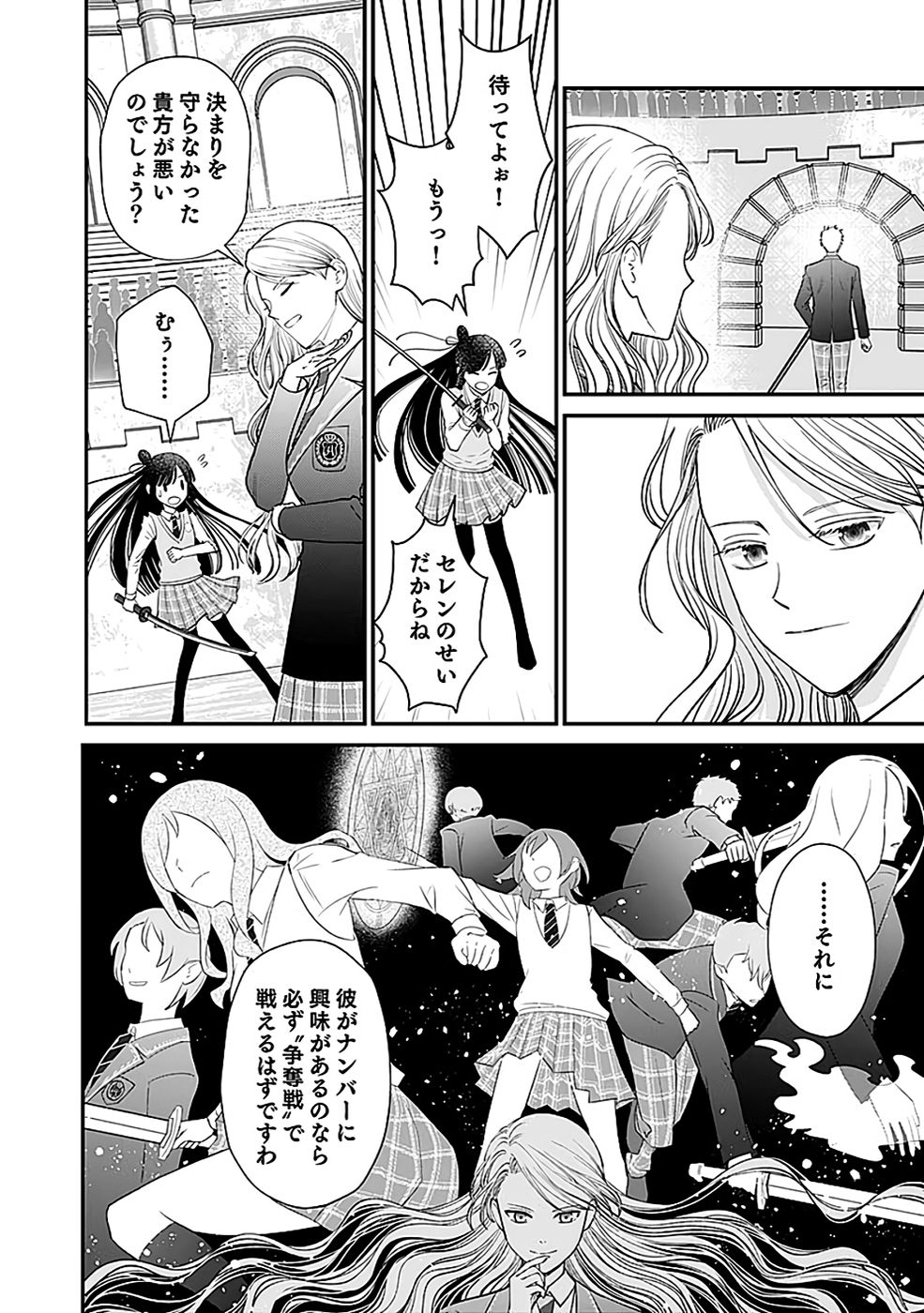 Read KIRAWAREMONO NO AKUYAKU KIZOKU NI TENSEI SHITA ORE, HAMETSU FLAG WO HESHORINAGARA SAIKYOU NI NATTEMIRU KOTO NI SHIMASHITA Chapter 8 [High Quality / Full] - Page 8 - nicomanga.net