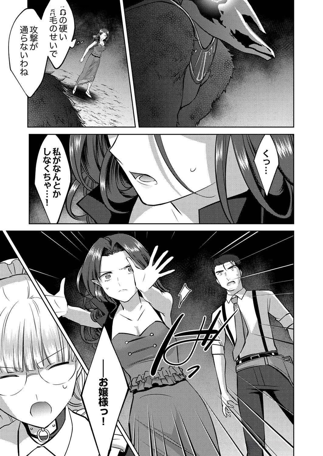 Read MISOJI WO KOETA OSSAN NO KIMAMA NA ISEKAI SLOW LIFE Chapter 9 [High Quality / Full] - Page 3 - nicomanga.net