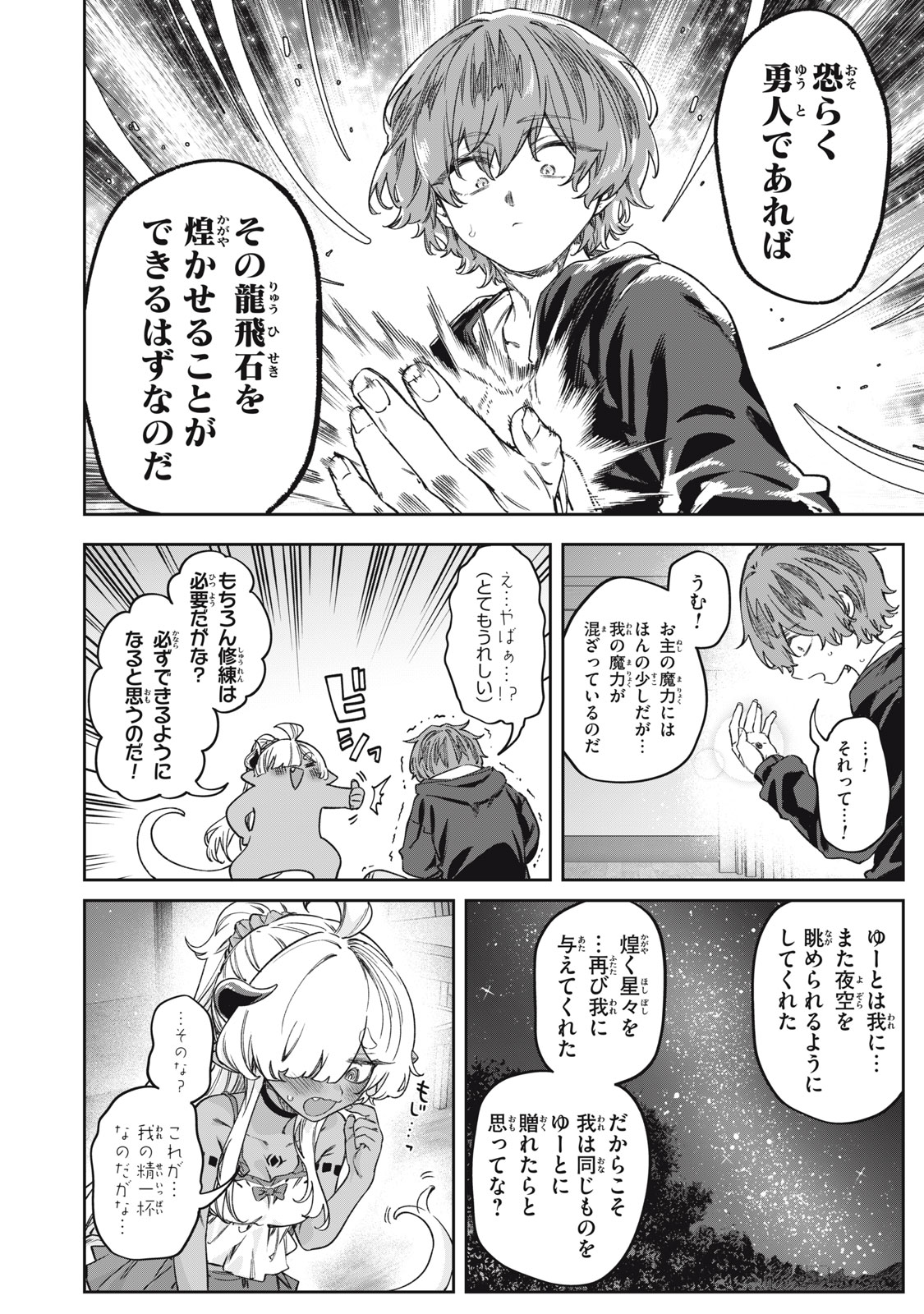 Read 3000-NEN FUUINSARESHI JARYUU-CHAN TO TOMODACHI NI NARIMASHITA - RAW Chapter 16 [High Quality / Full] - Page 14 - nicomanga.net
